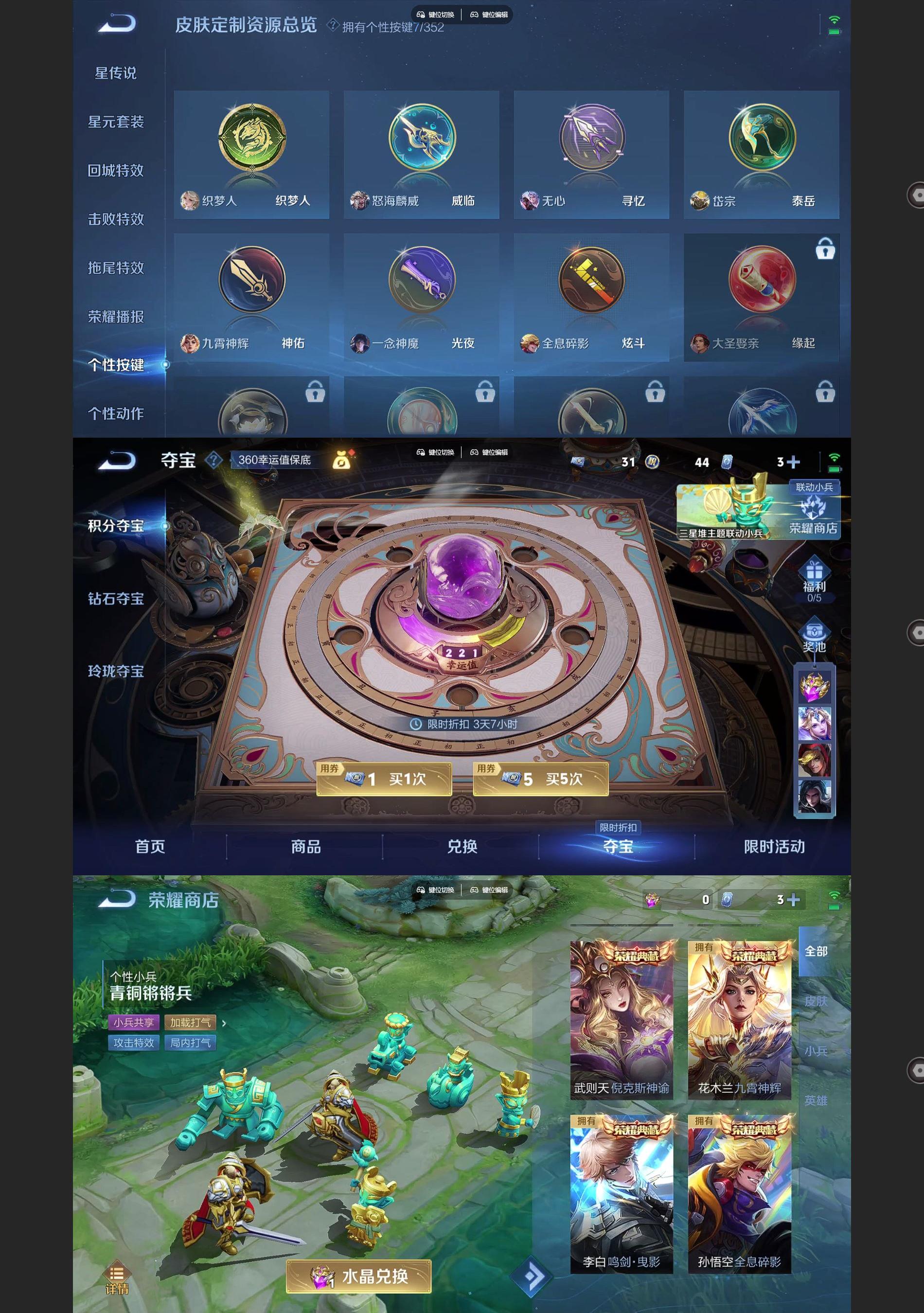 WZQM3373053王者荣耀账号详情图8