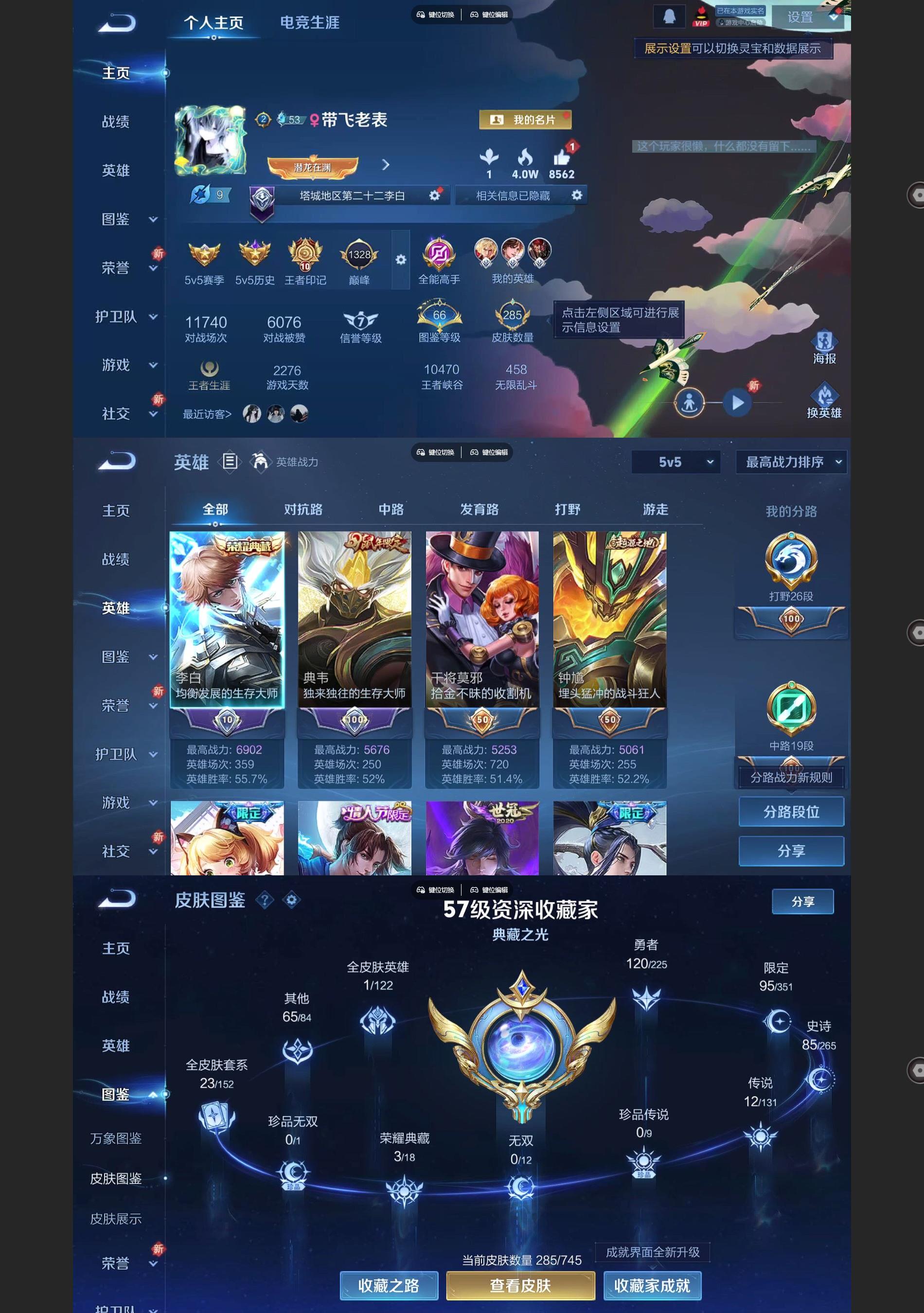 WZQM3373053王者荣耀账号详情图2