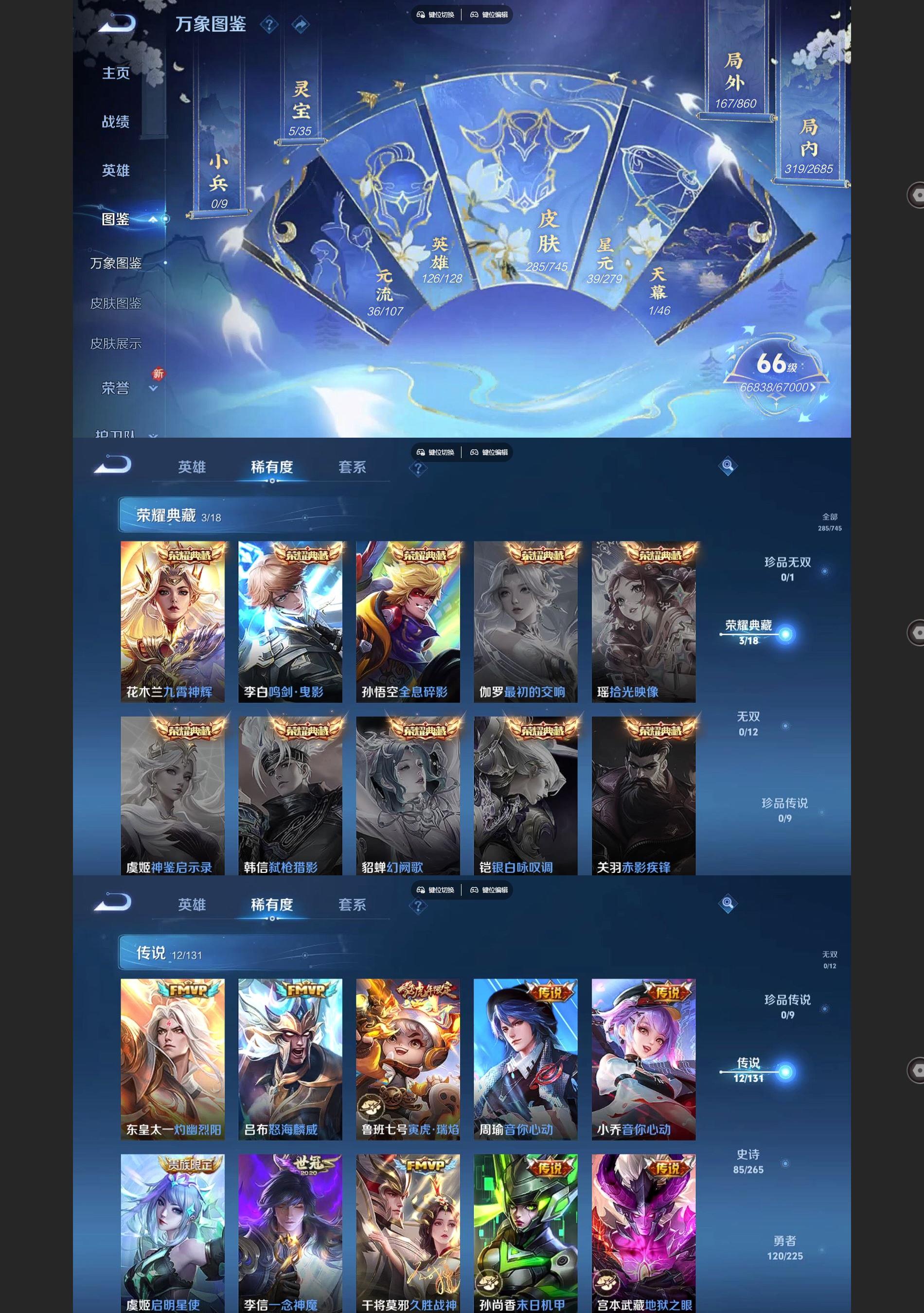 WZQM3373053王者荣耀账号详情图3