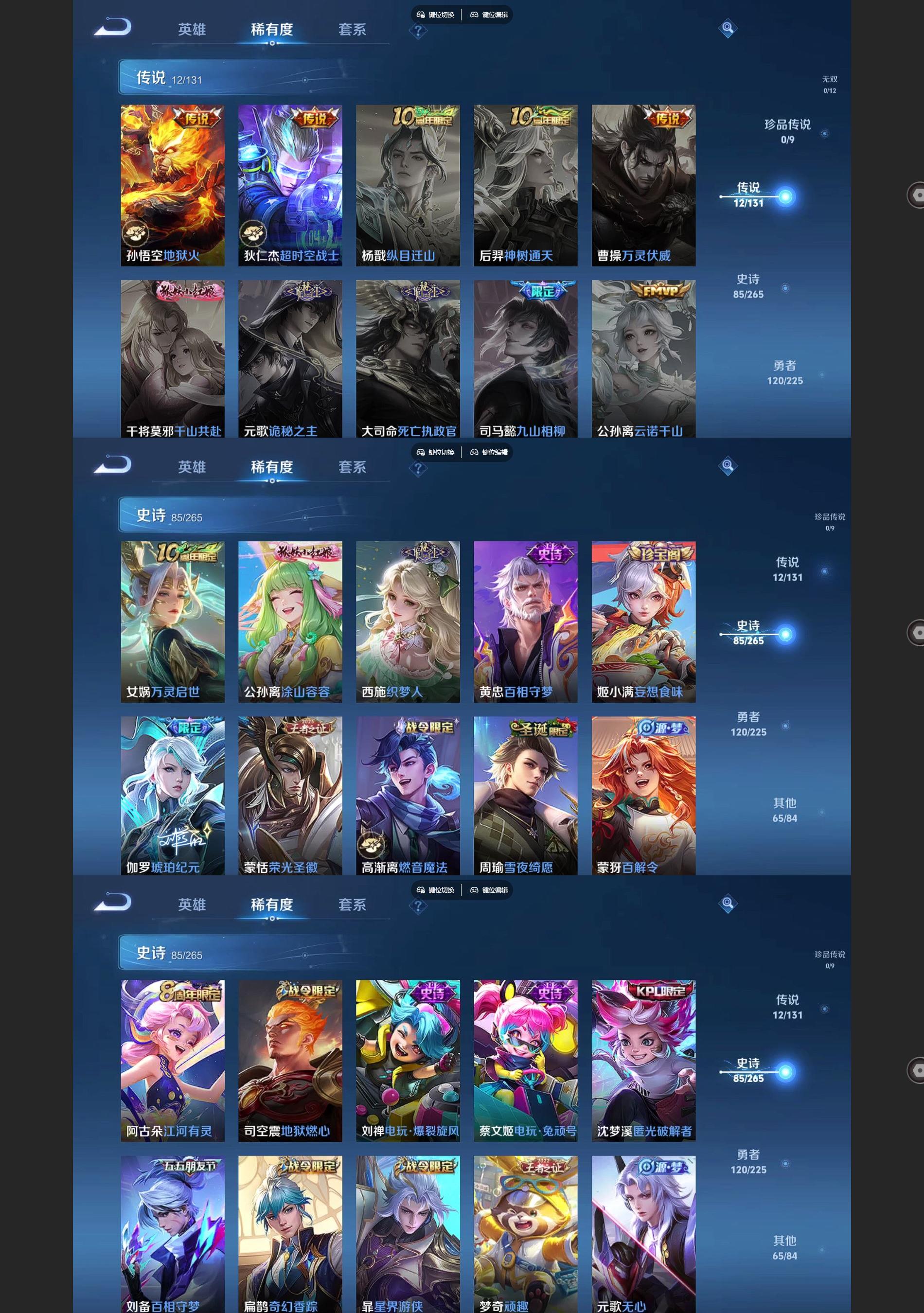 WZQM3373053王者荣耀账号详情图4