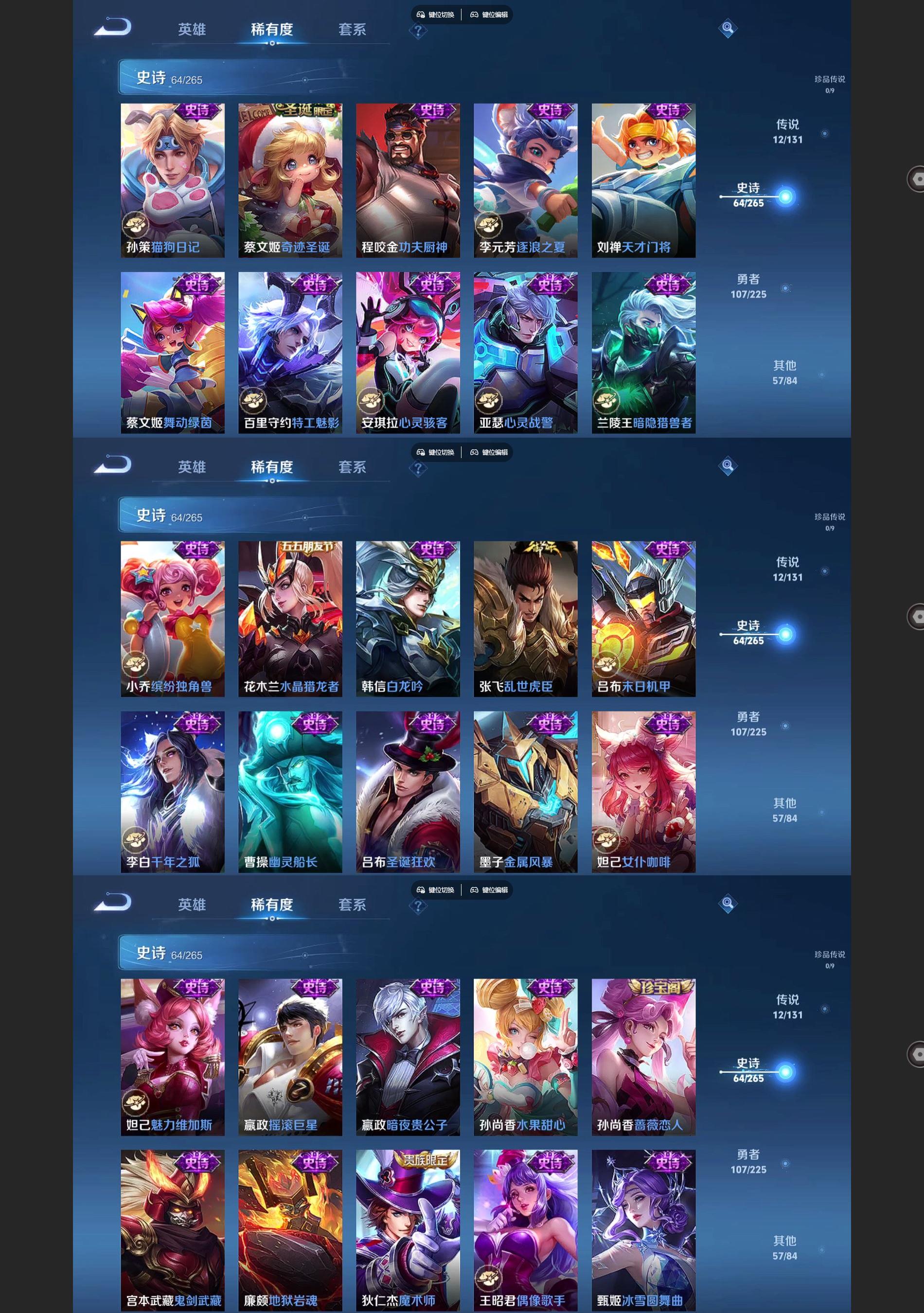 WZQM3401182王者荣耀账号详情图5