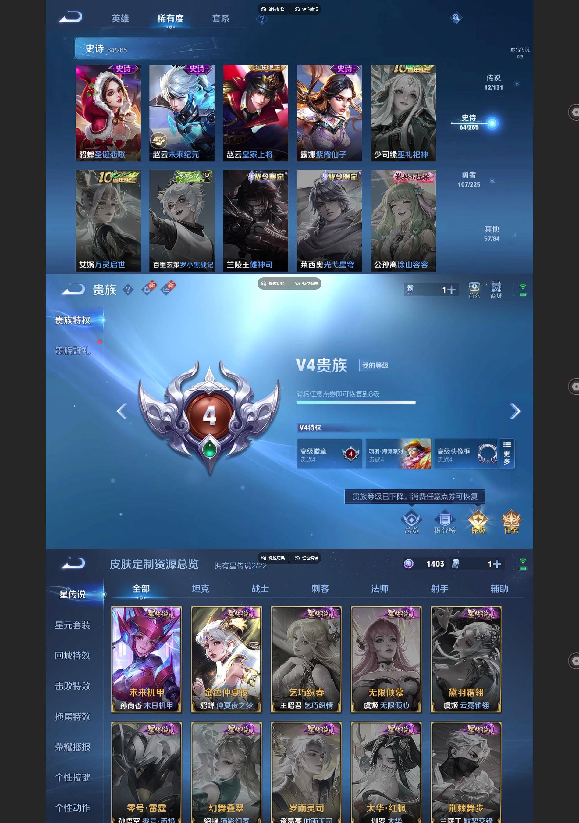 WZQM3401182王者荣耀账号详情图6