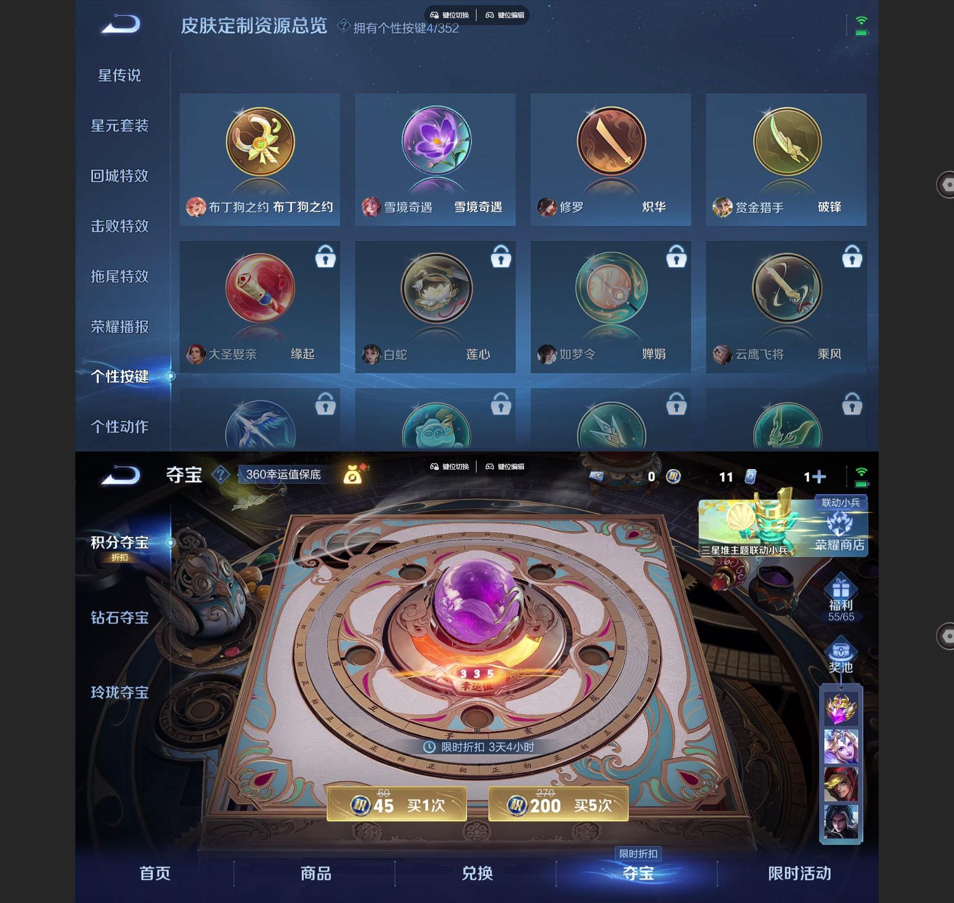 WZQM3401182王者荣耀账号详情图7