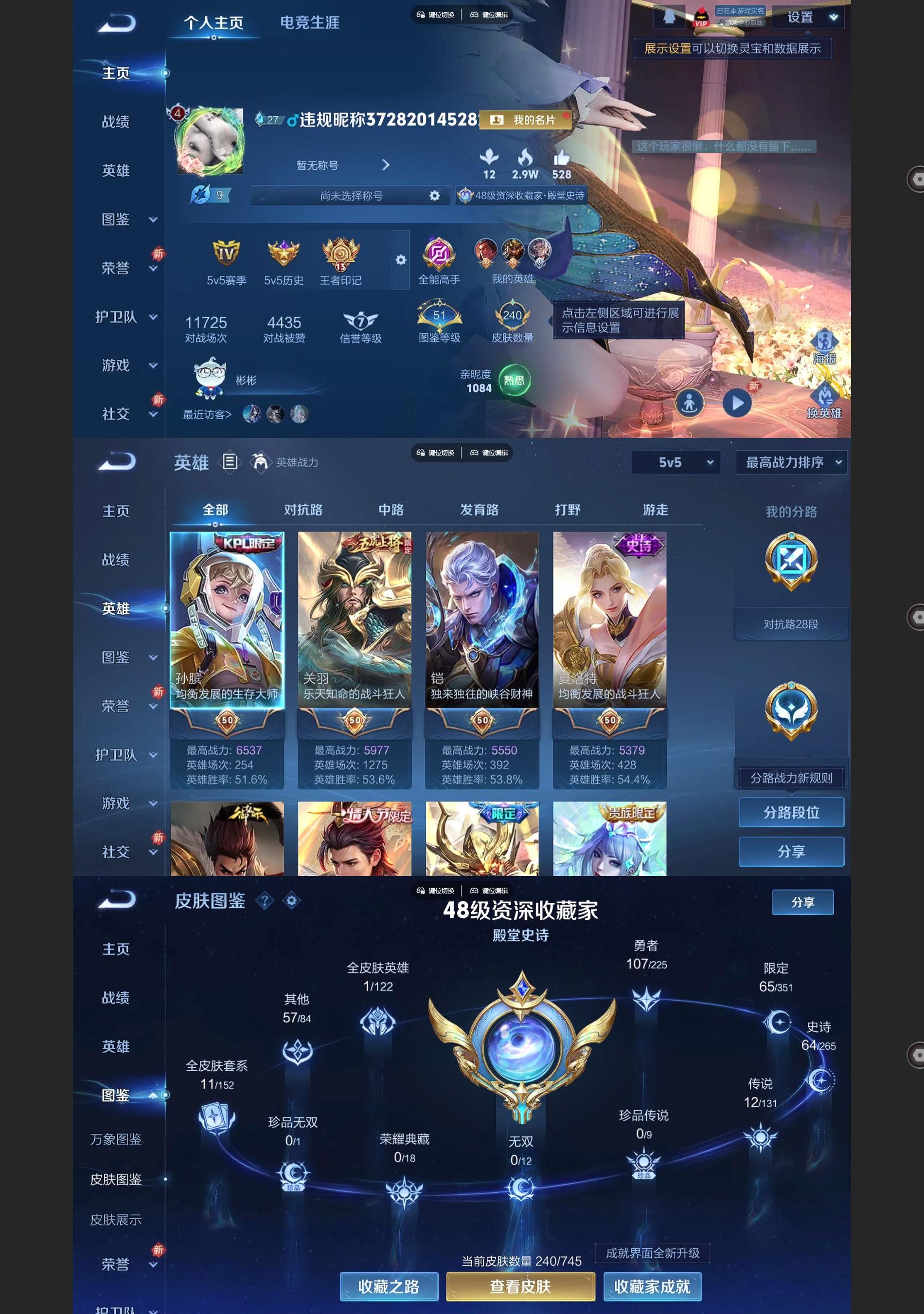 WZQM3401182王者荣耀账号详情图2