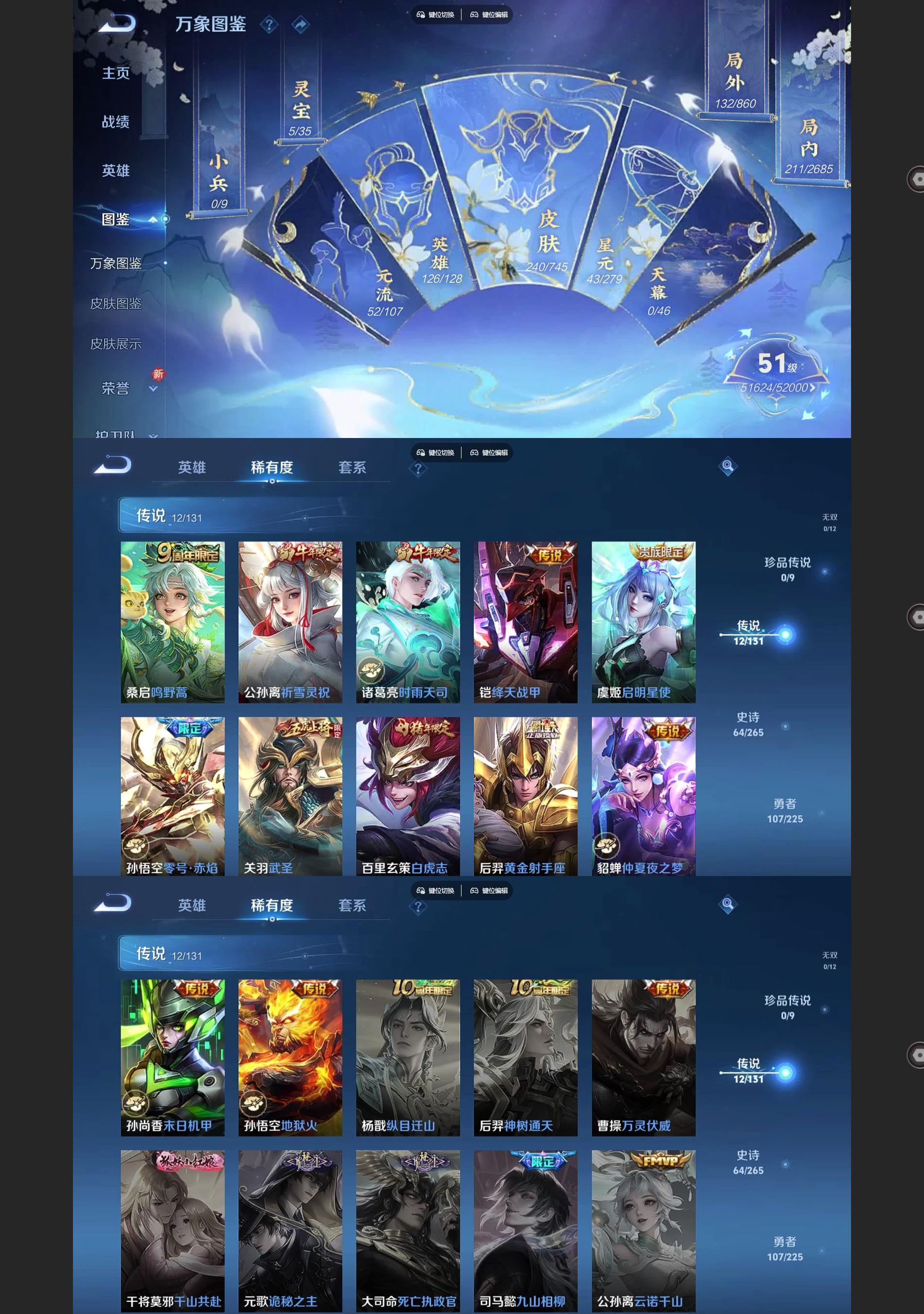 WZQM3401182王者荣耀账号详情图3