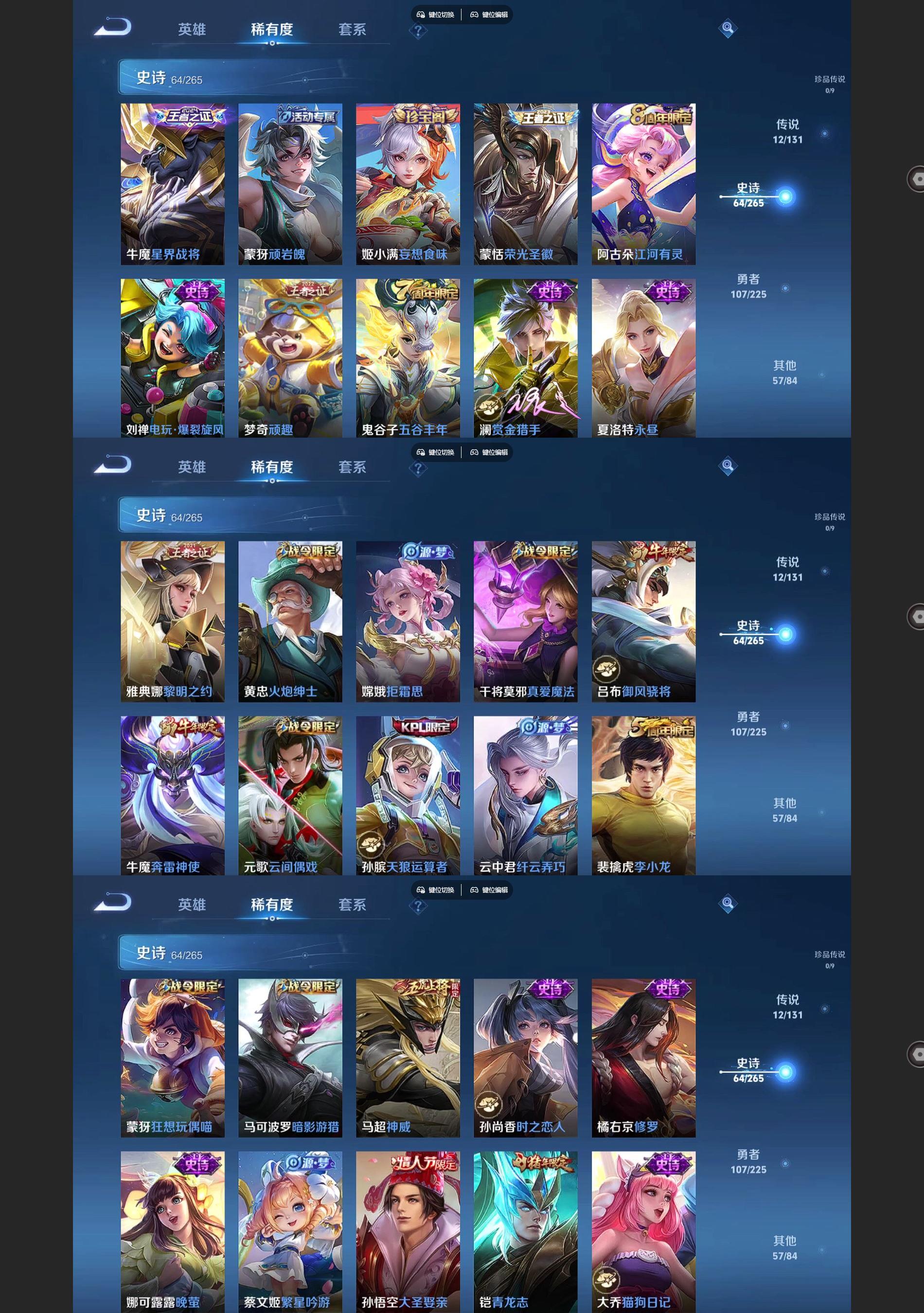 WZQM3401182王者荣耀账号详情图4