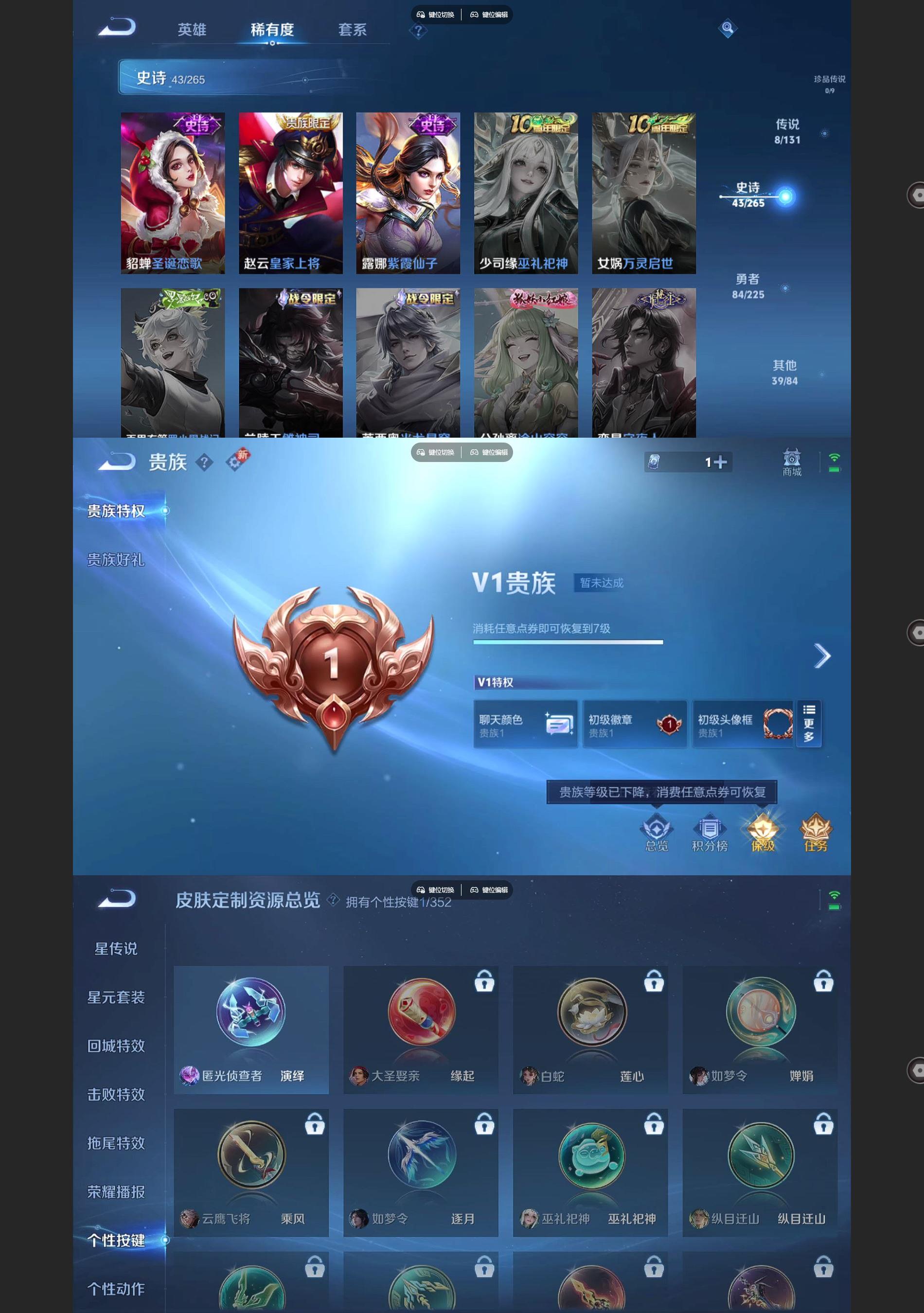 WZQM3409507王者荣耀账号详情图5