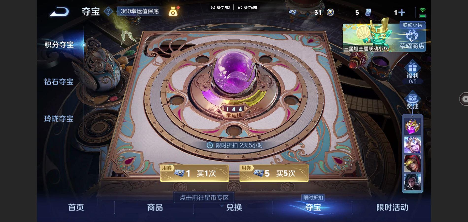 WZQM3409507王者荣耀账号详情图6