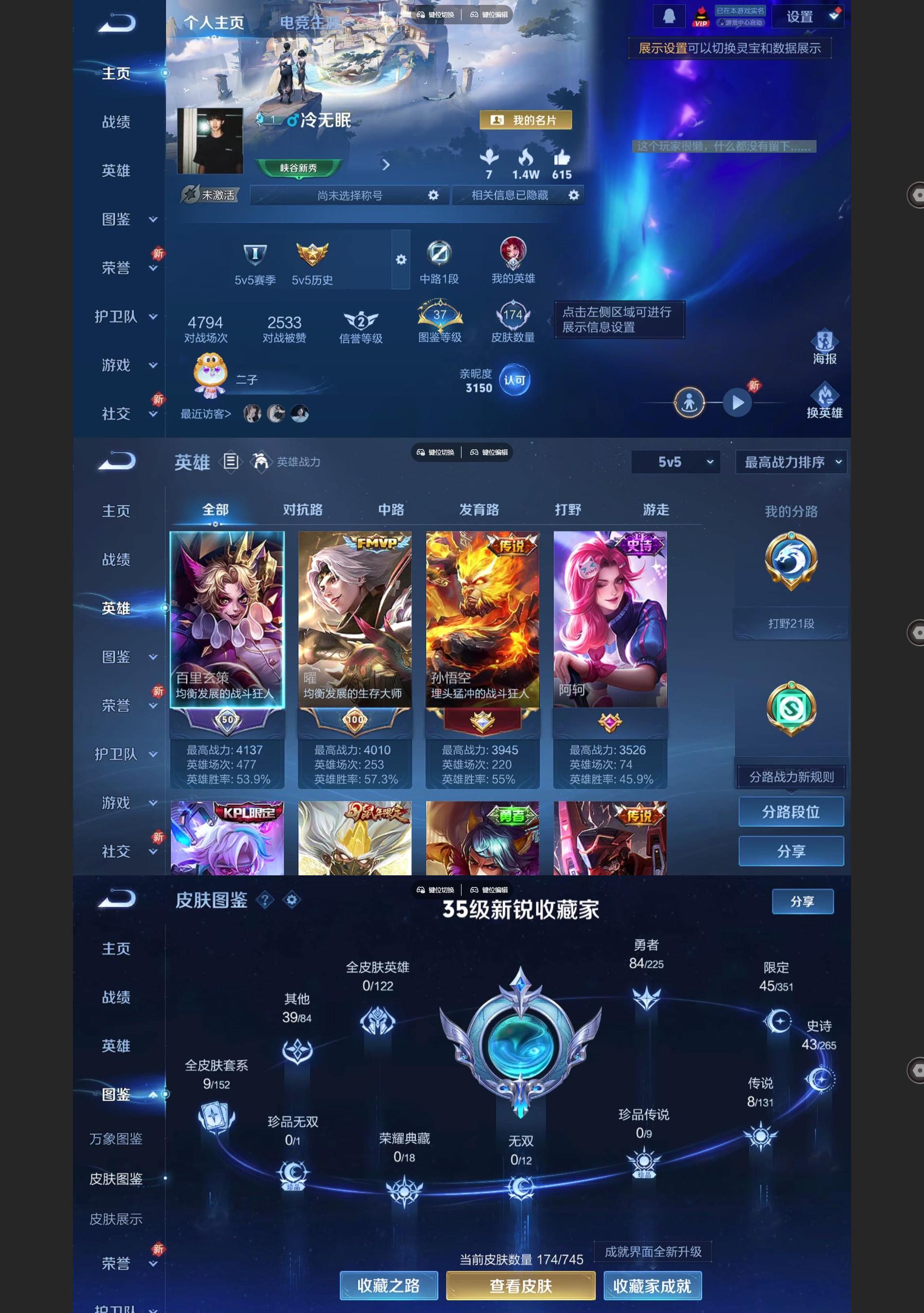 WZQM3409507王者荣耀账号详情图2