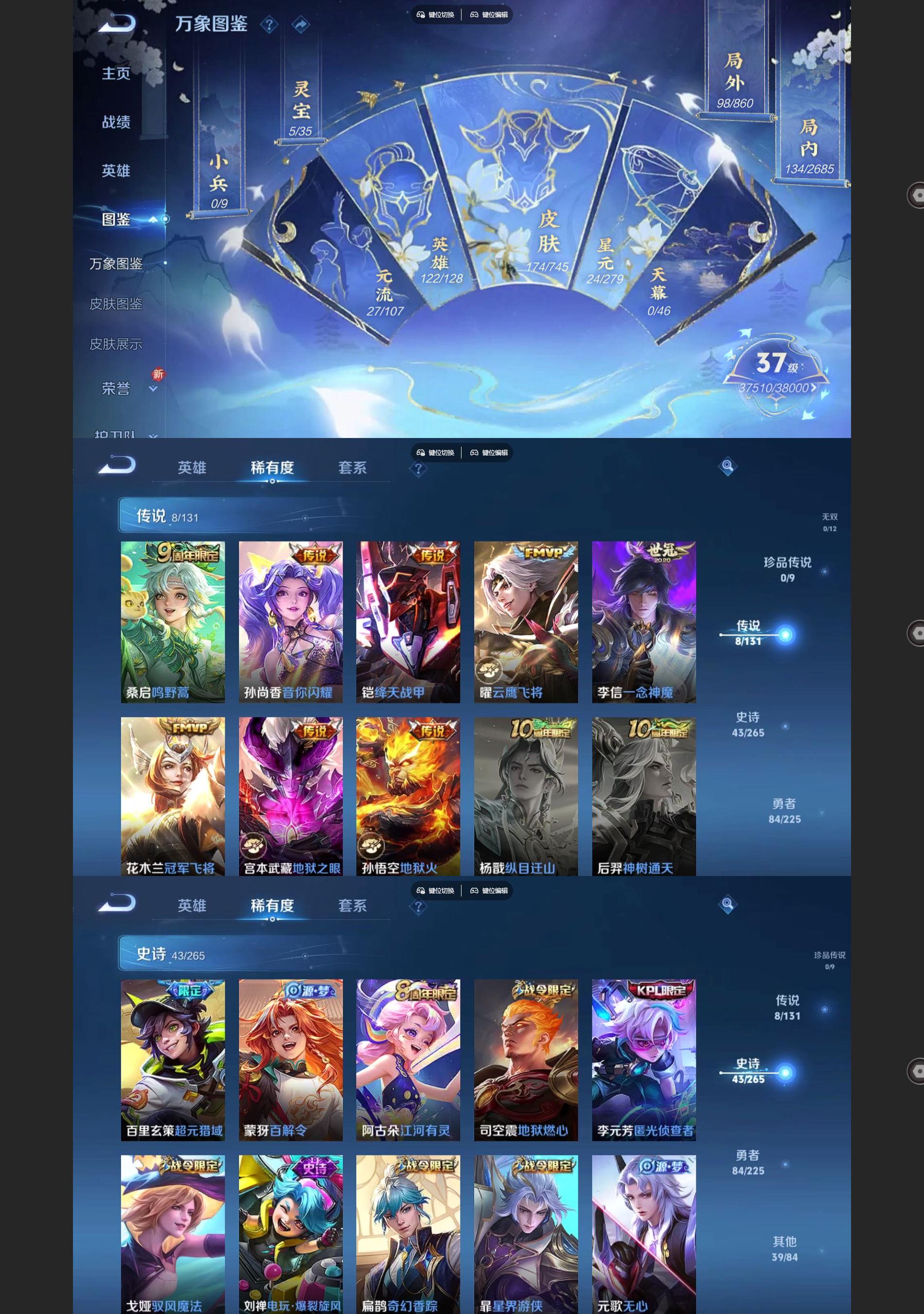 WZQM3409507王者荣耀账号详情图3