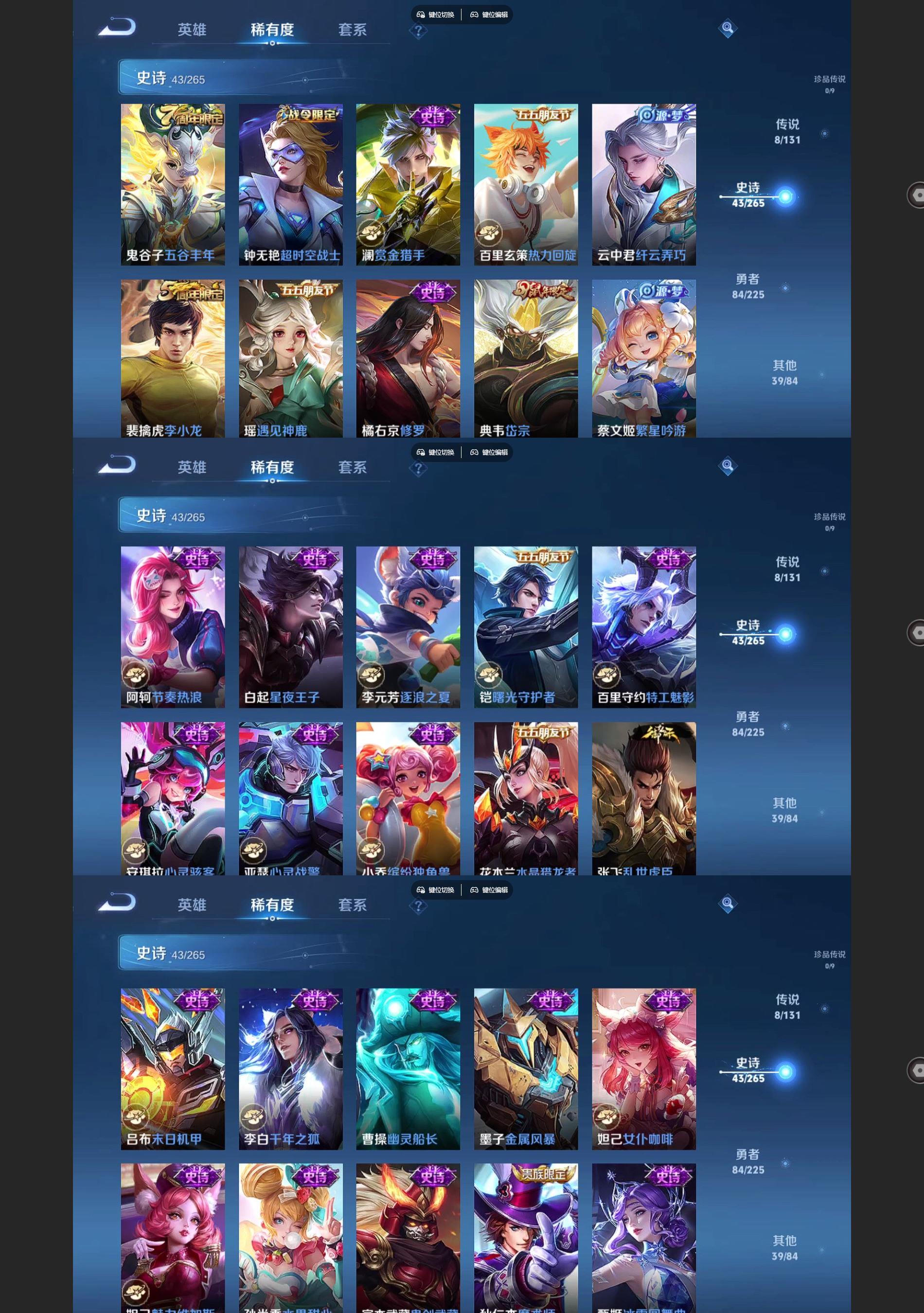 WZQM3409507王者荣耀账号详情图4