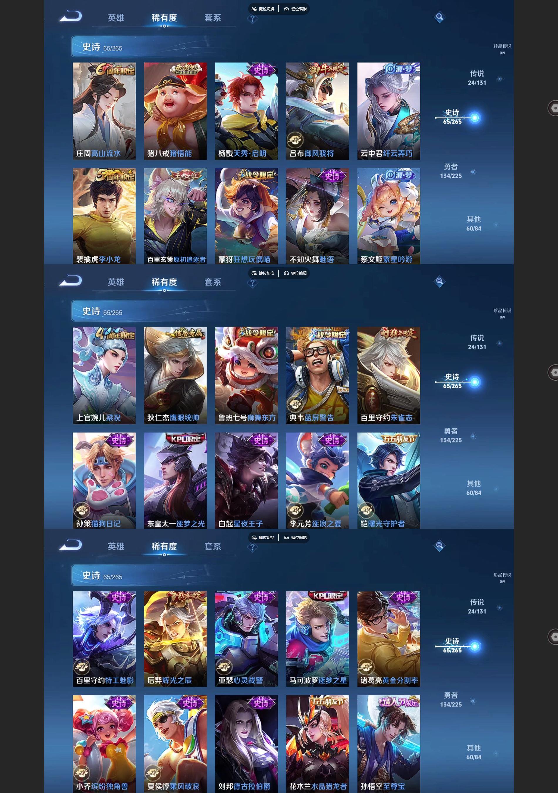 WZQM3353720王者荣耀账号详情图5