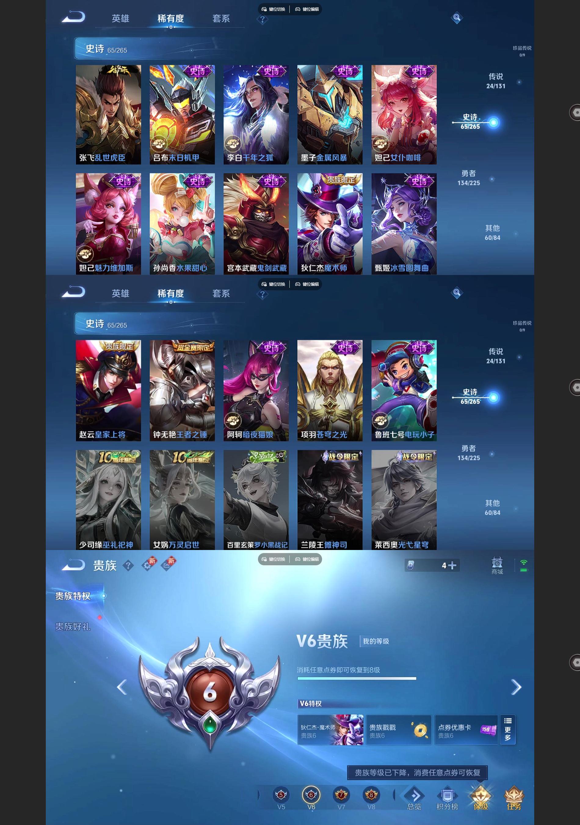 WZQM3353720王者荣耀账号详情图6