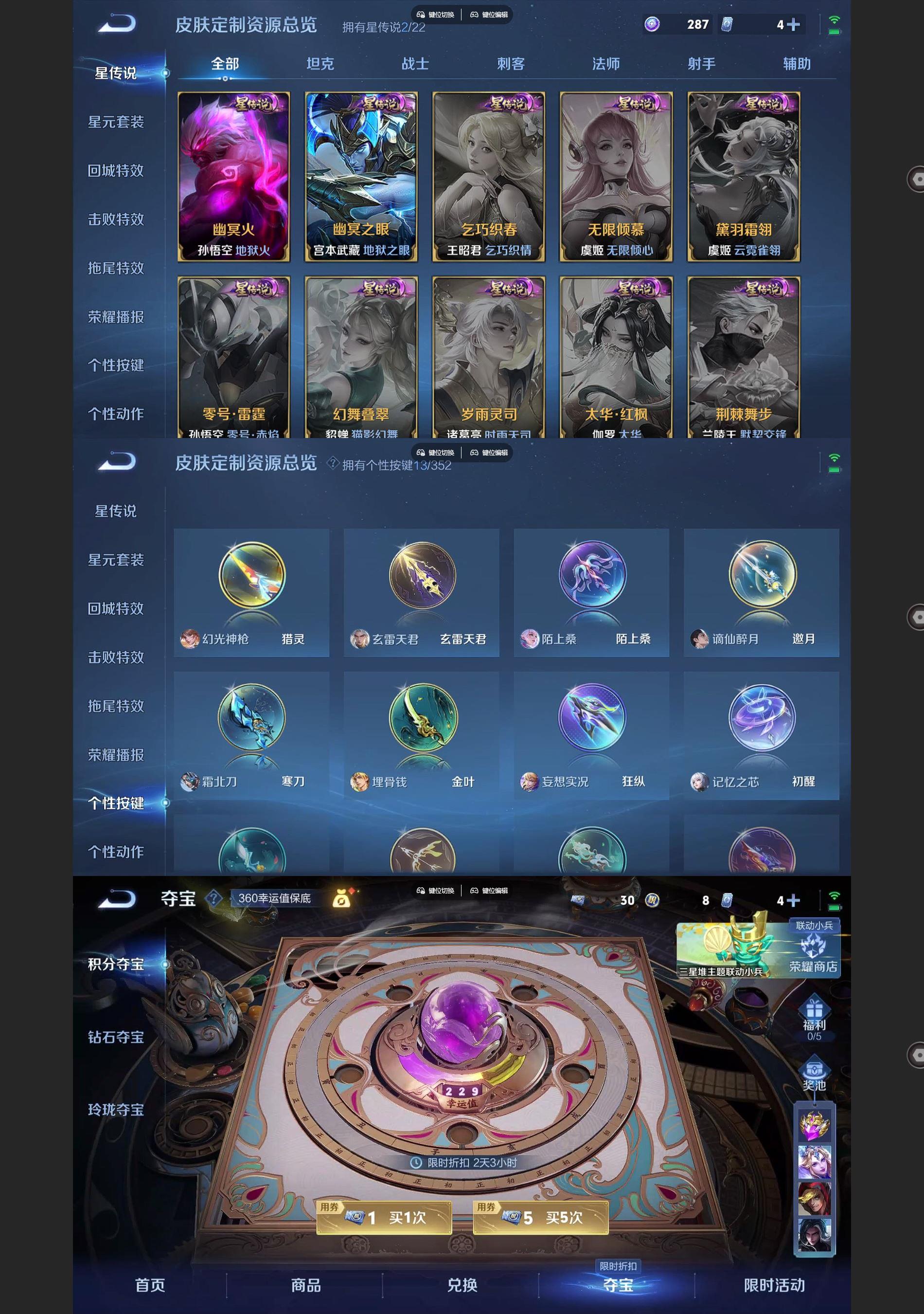 WZQM3353720王者荣耀账号详情图7