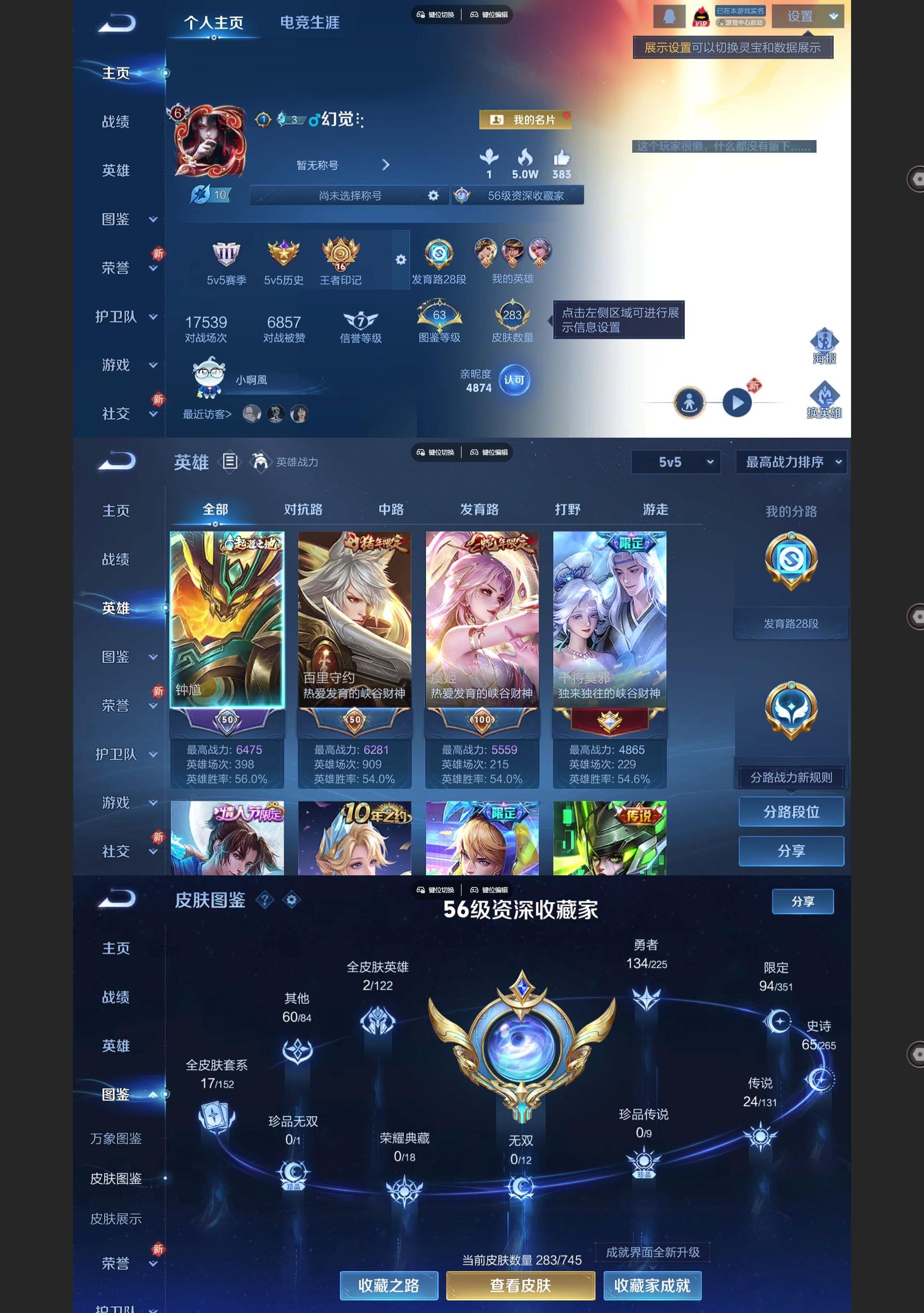 WZQM3353720王者荣耀账号详情图2