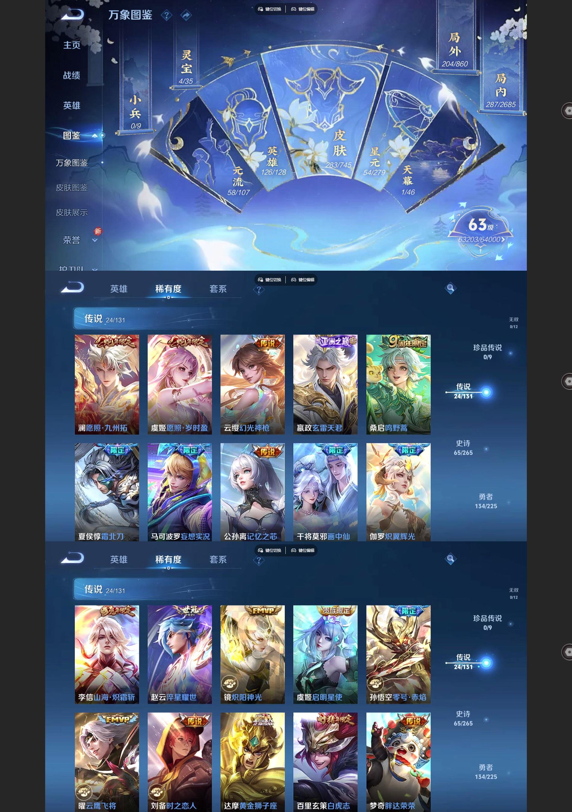 WZQM3353720王者荣耀账号详情图3