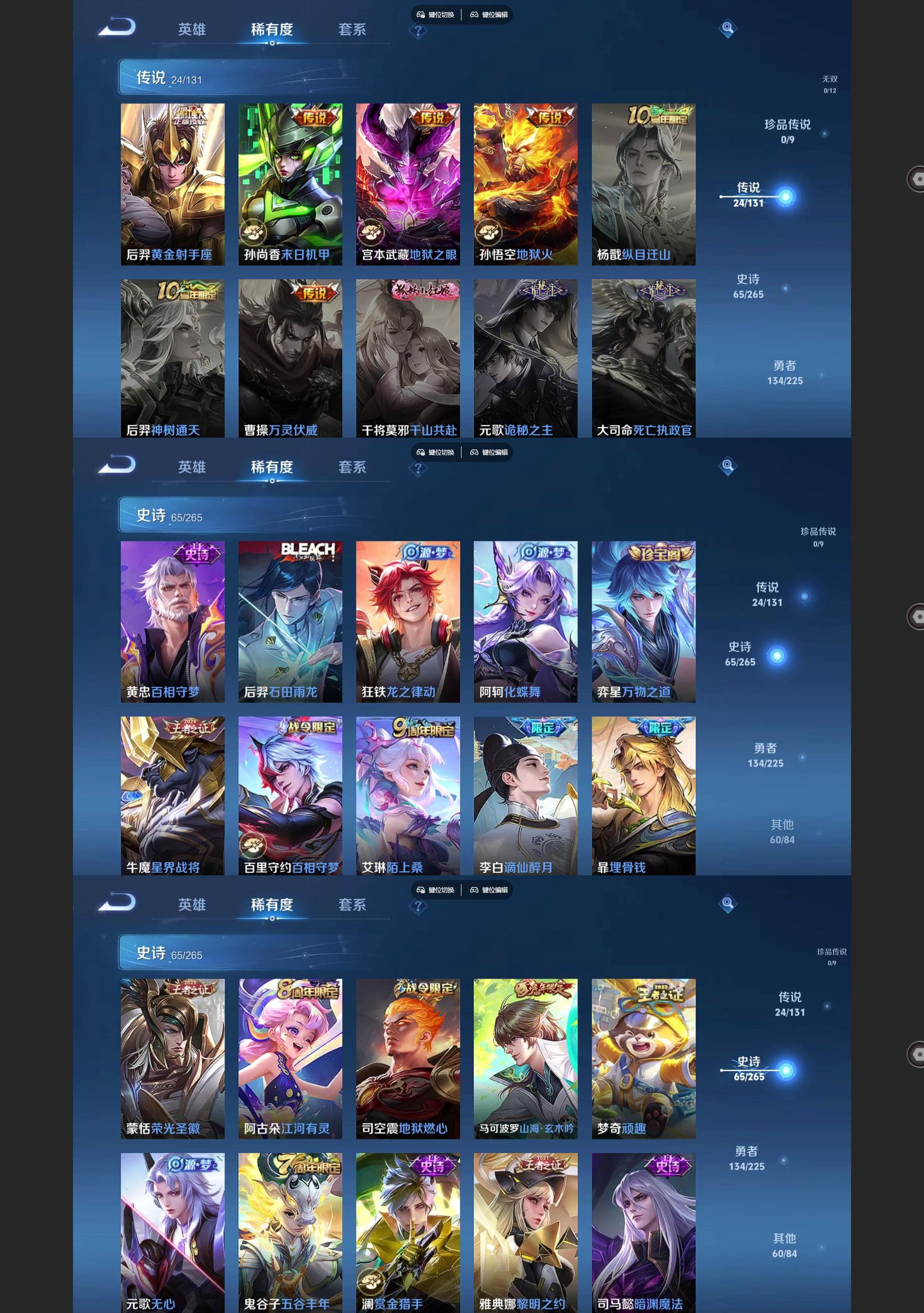 WZQM3353720王者荣耀账号详情图4