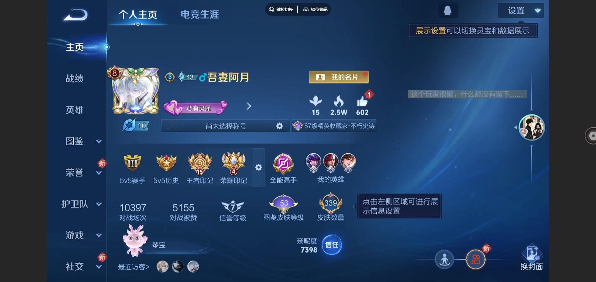 王者荣耀账号安卓QQ器灵螭龙剑 凤求凰 曦玄引吕布 乘龙问璇玑 马超琥珀纪元 山海苍雷引 山海炽霜斩 安卓Q-V8-33