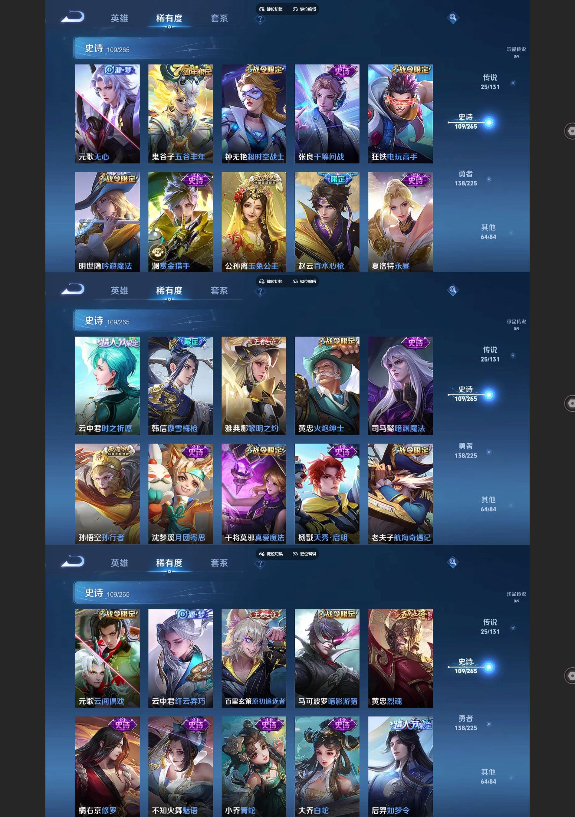 WZQM3372675王者荣耀账号详情图6