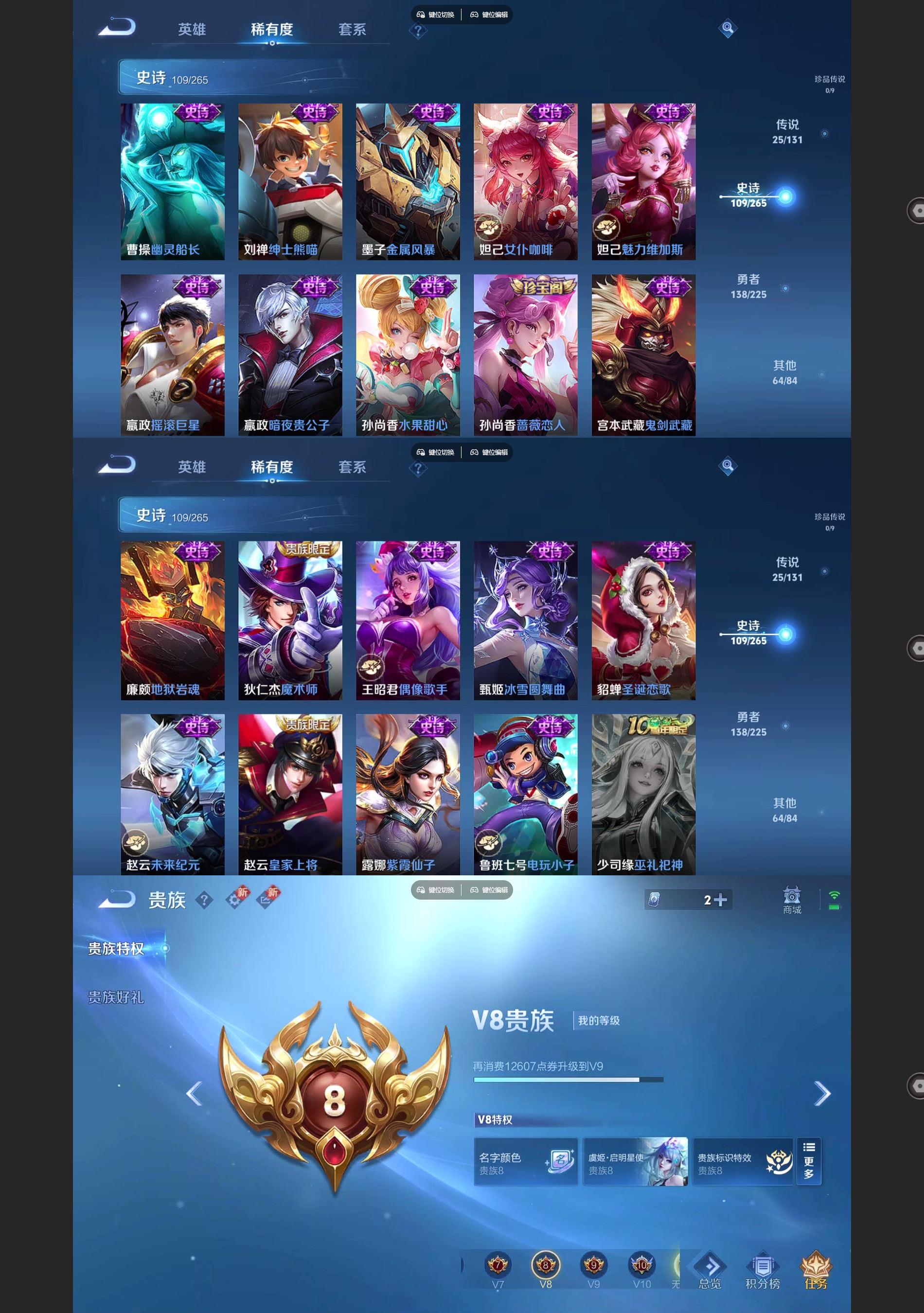 WZQM3372675王者荣耀账号详情图8