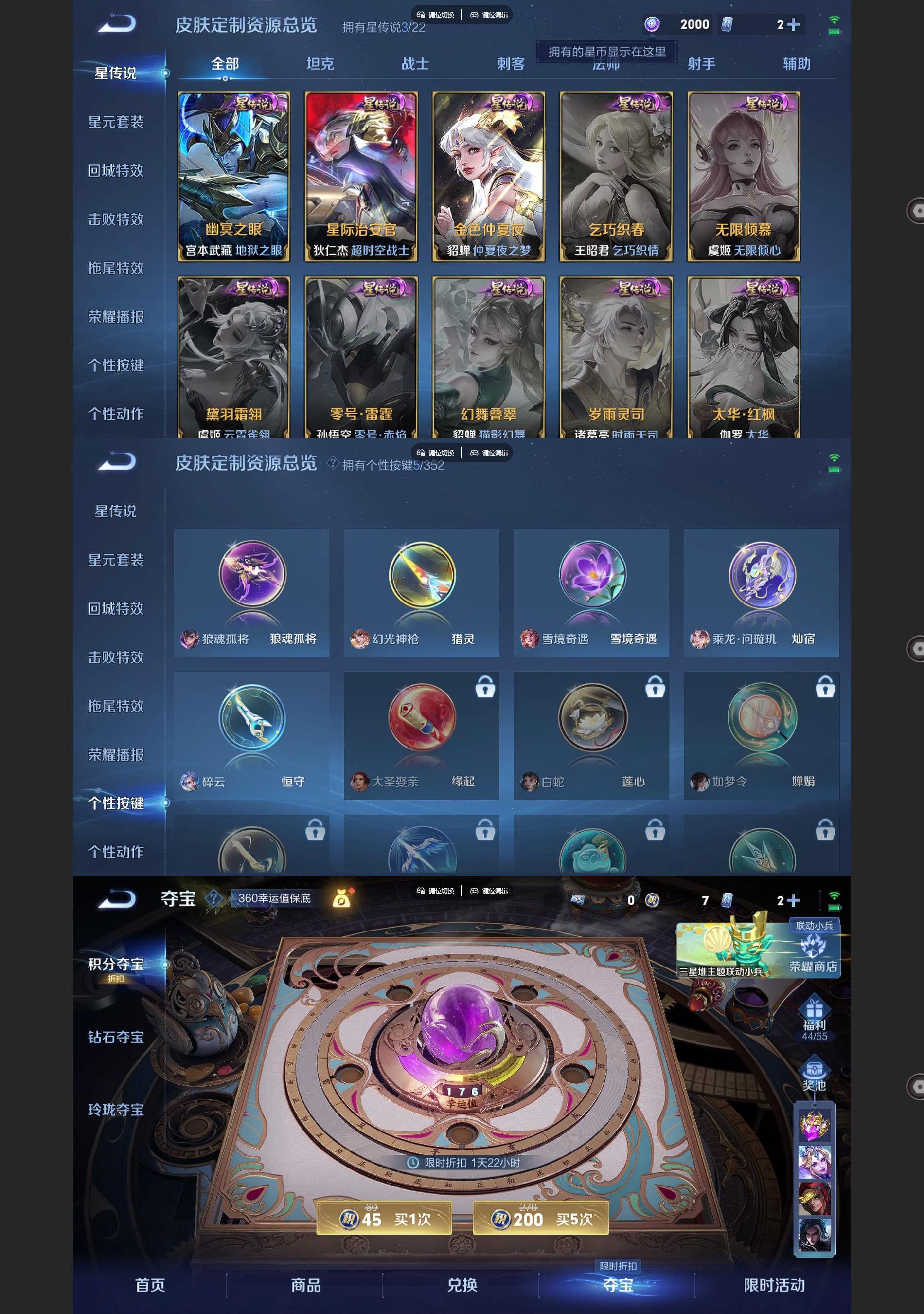 WZQM3372675王者荣耀账号详情图9