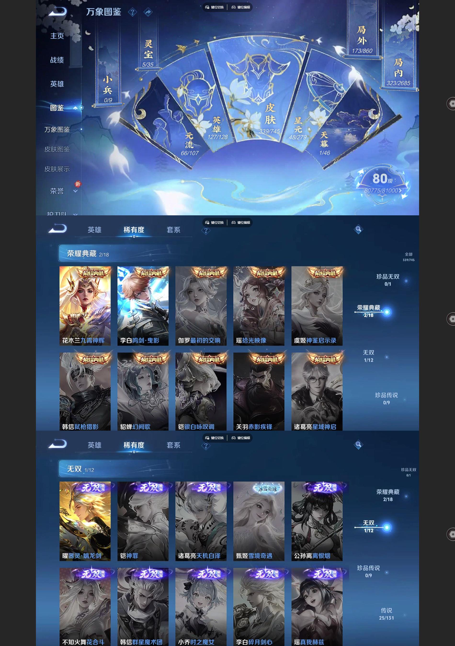 WZQM3372675王者荣耀账号详情图3