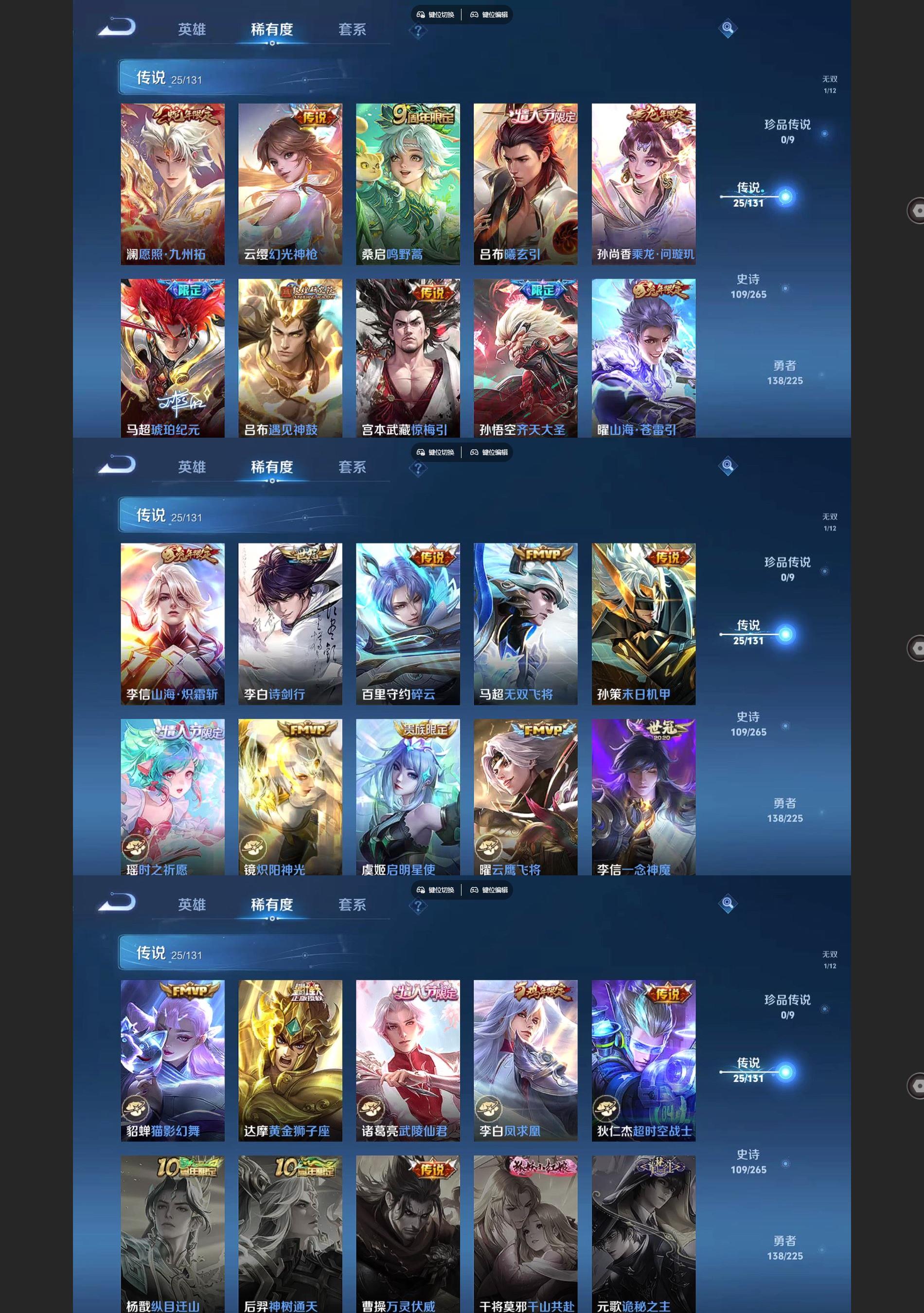 WZQM3372675王者荣耀账号详情图4