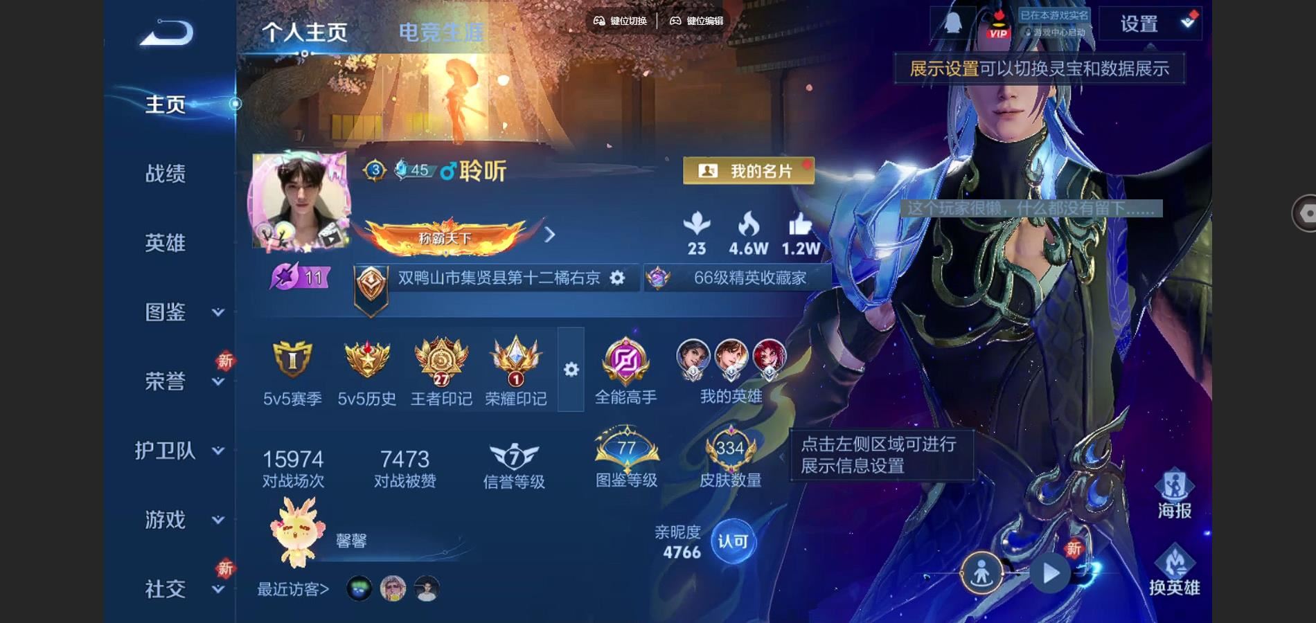 王者荣耀账号苹果QQ九山相柳 凤求凰 神威 至尊宝 白虎志 青龙志 朱雀志 苹果Q-V8-334皮肤2典藏22传说2星元