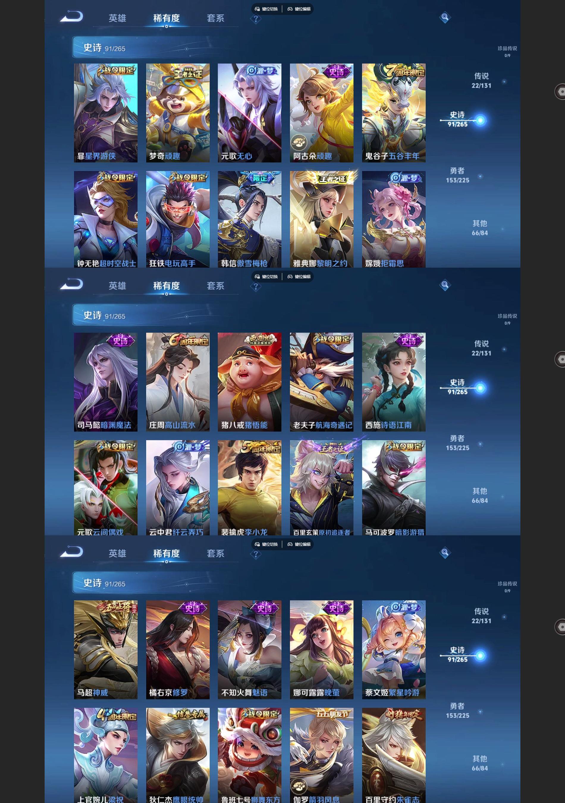 WZQM3375441王者荣耀账号详情图5