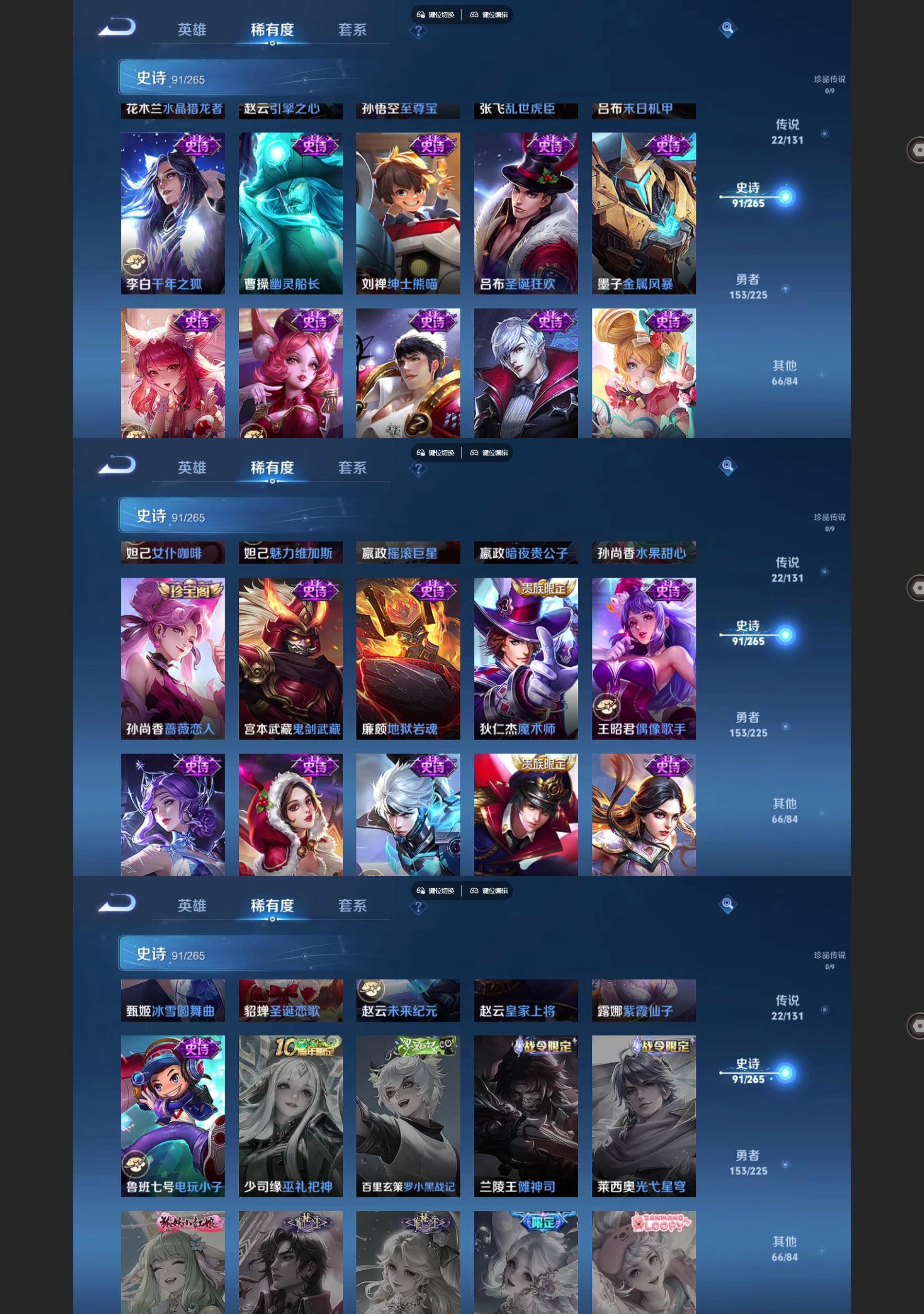 WZQM3375441王者荣耀账号详情图7