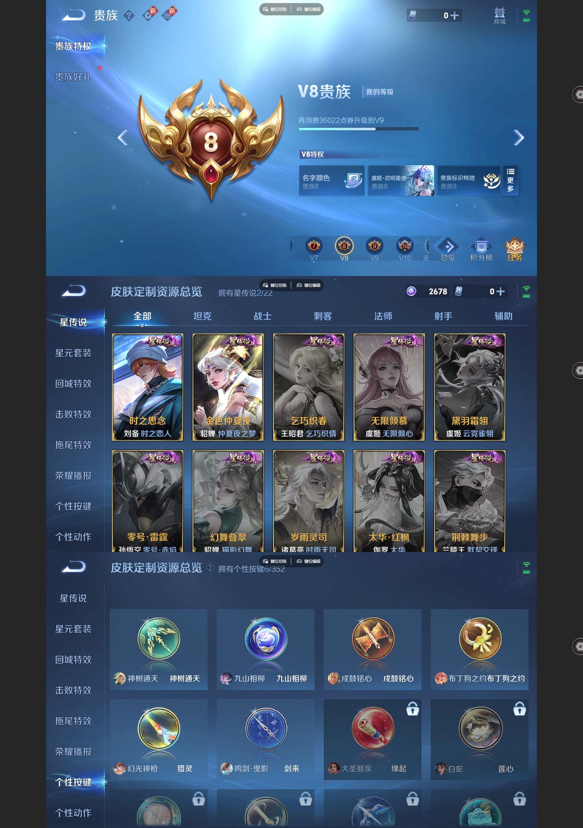 WZQM3375441王者荣耀账号详情图8