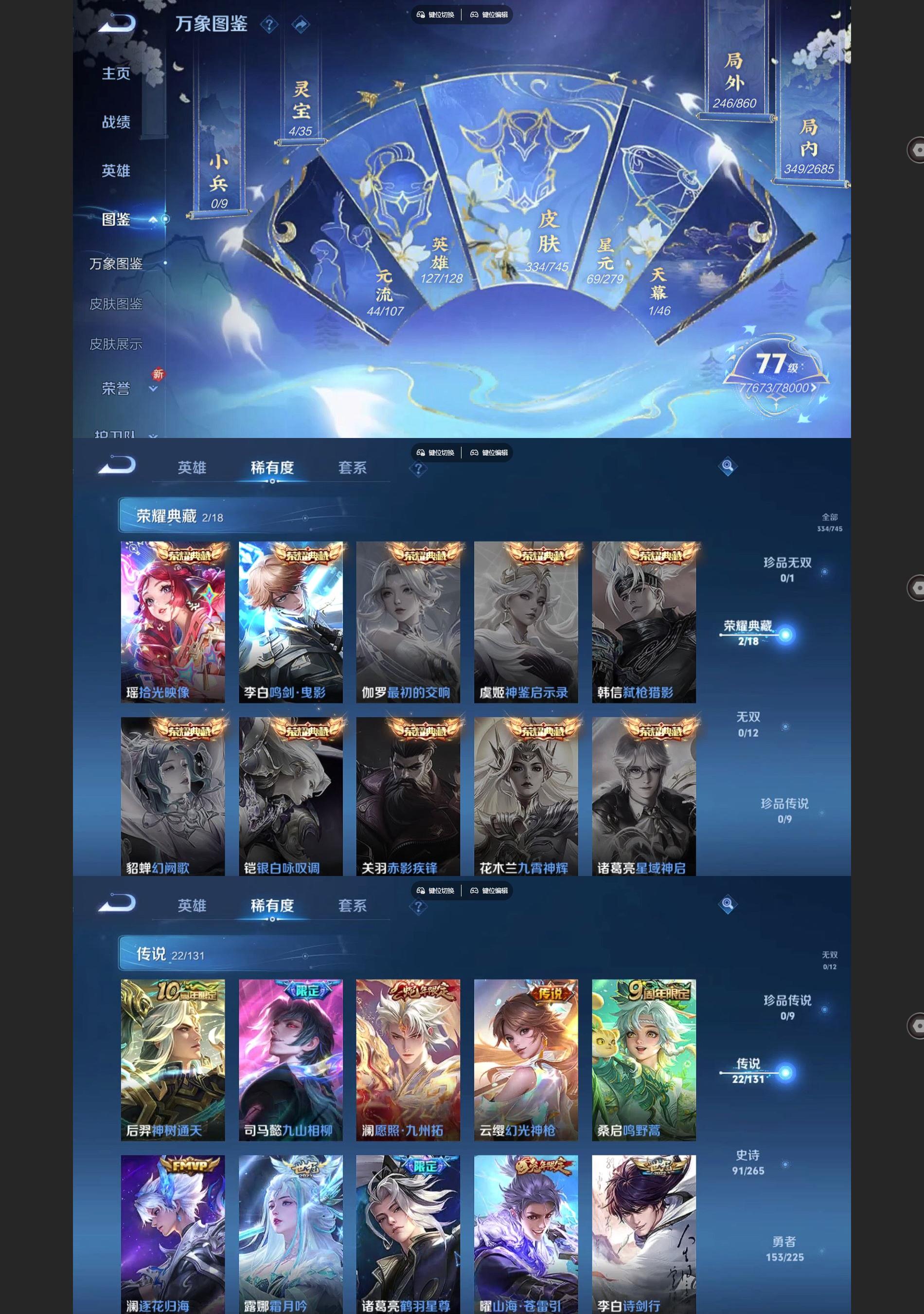 WZQM3375441王者荣耀账号详情图3