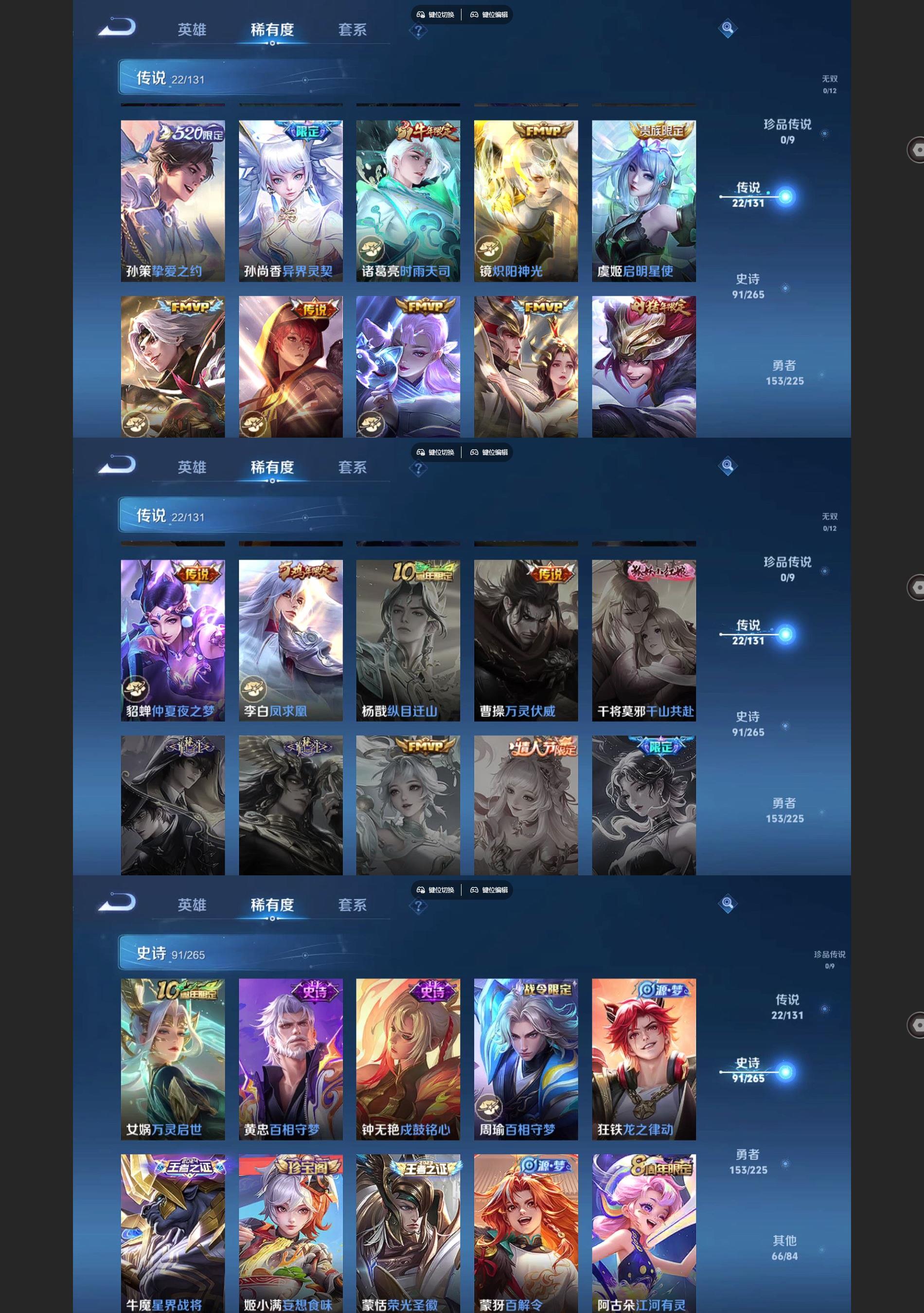 WZQM3375441王者荣耀账号详情图4