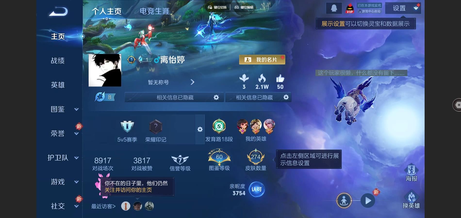 王者荣耀账号安卓QQ乘龙问璇玑 乘龙淬吴钩 乘龙铭钟鼎 山海苍雷引 齐天大圣 安卓Q-V8-274皮肤2典藏18传说1星