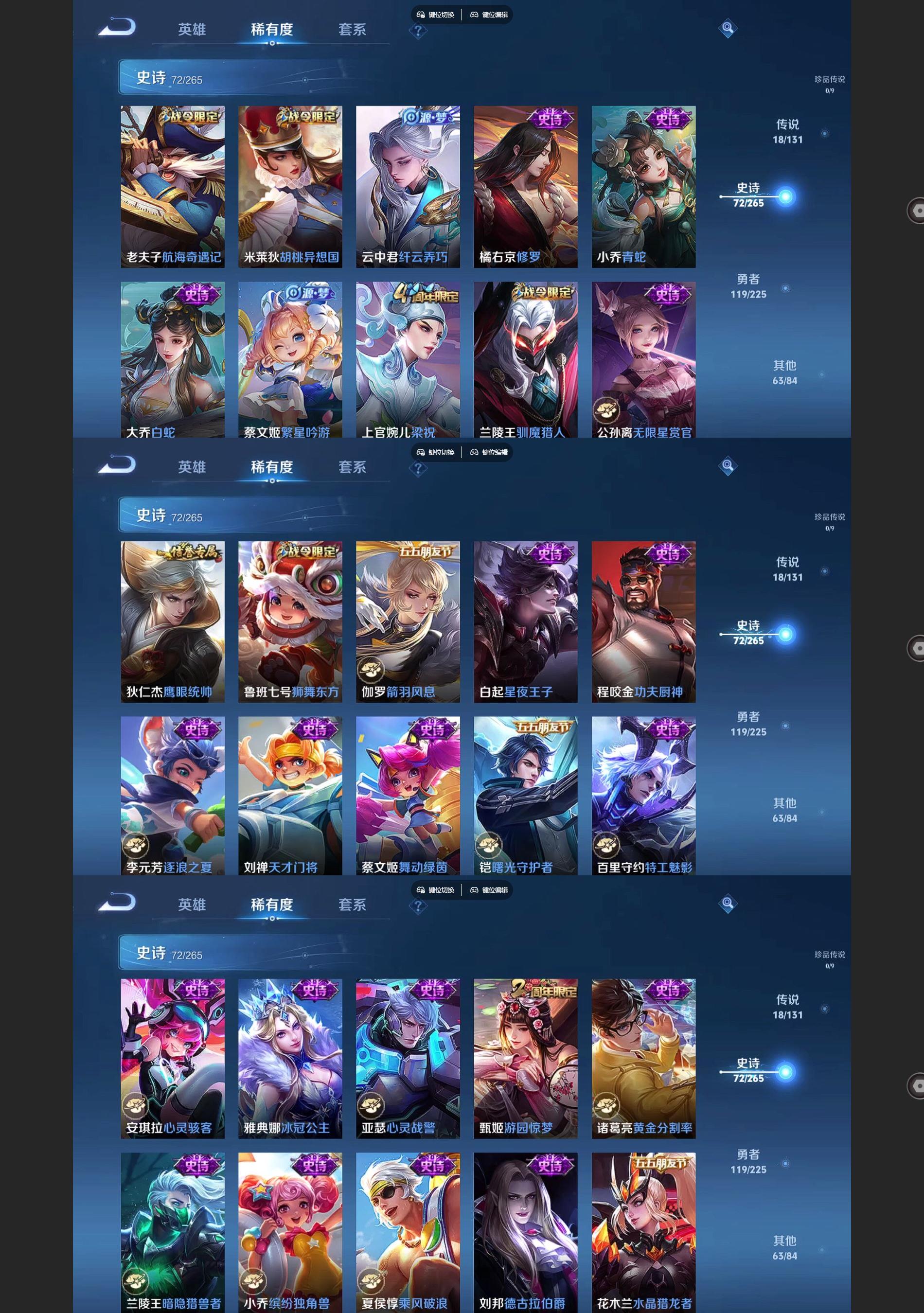 WZQM3394690王者荣耀账号详情图5