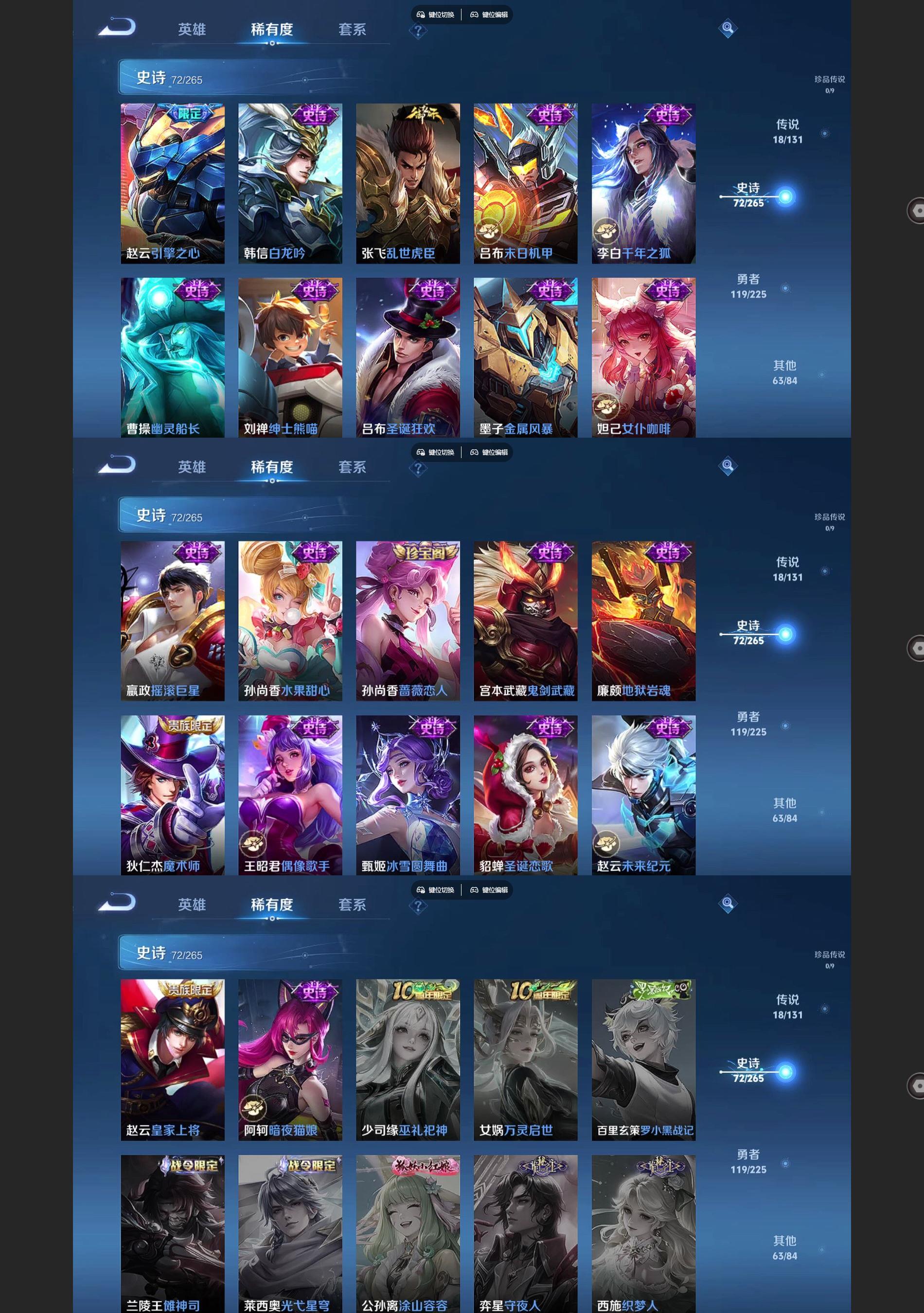 WZQM3394690王者荣耀账号详情图6