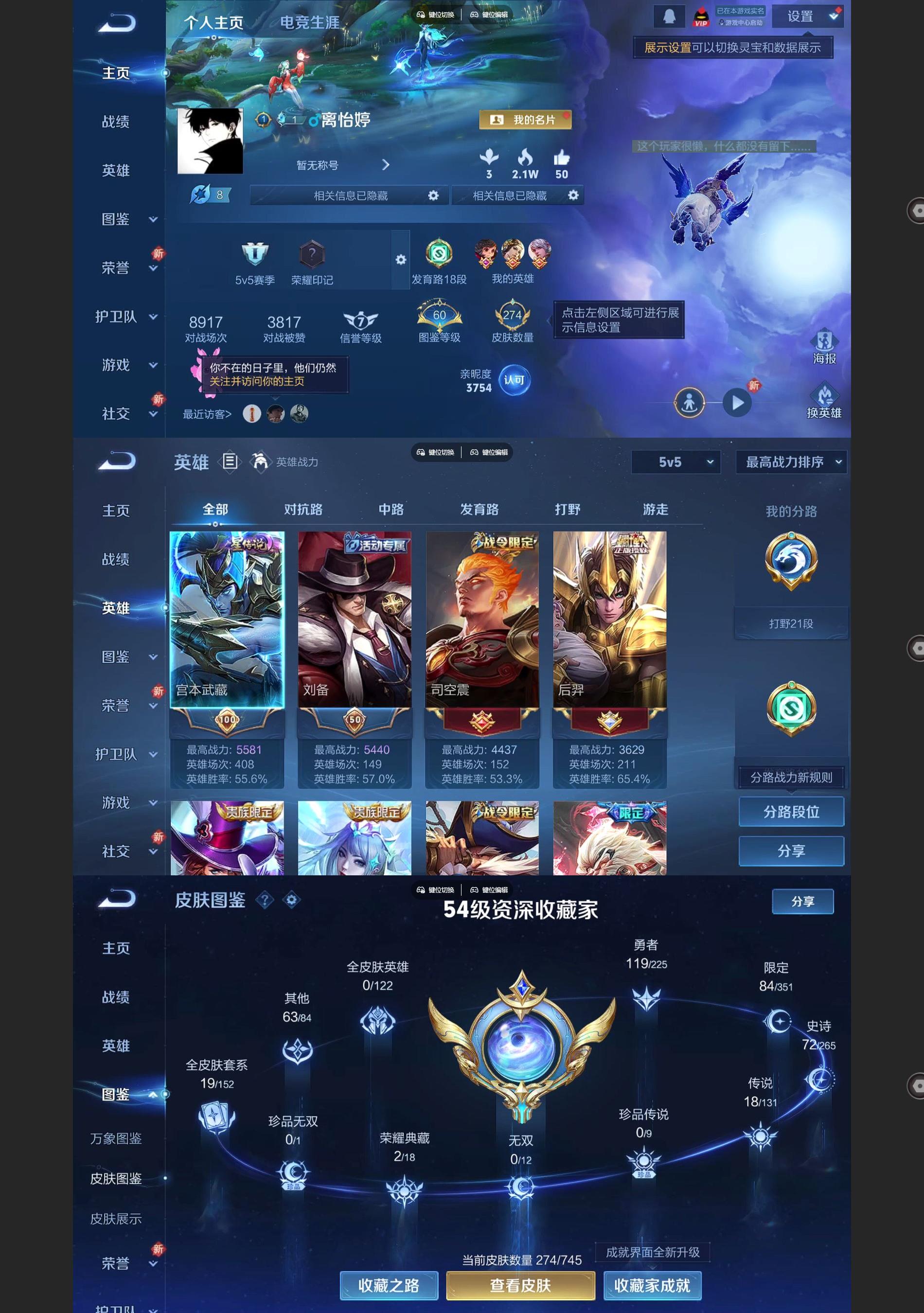 WZQM3394690王者荣耀账号详情图2