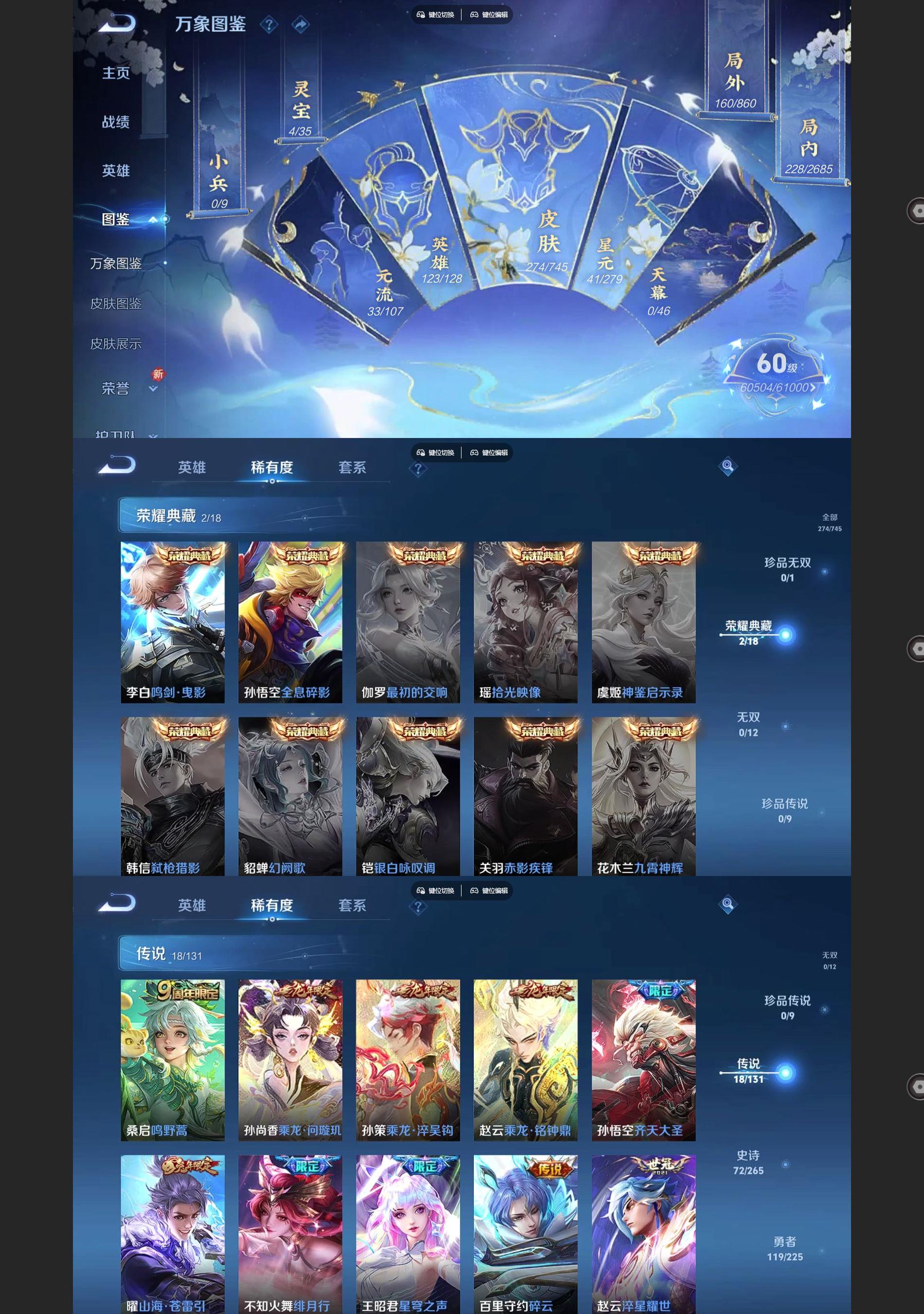 WZQM3394690王者荣耀账号详情图3