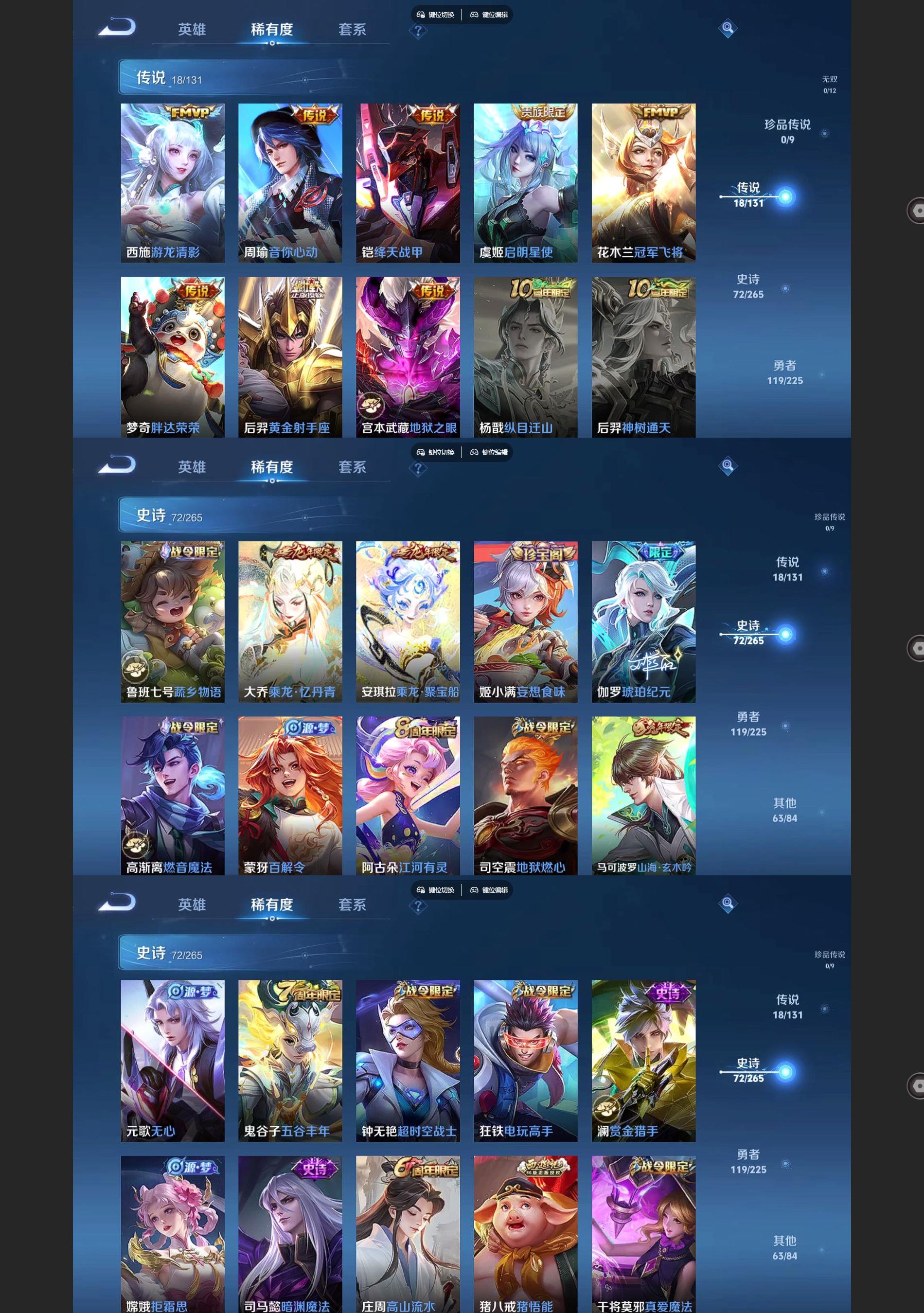 WZQM3394690王者荣耀账号详情图4