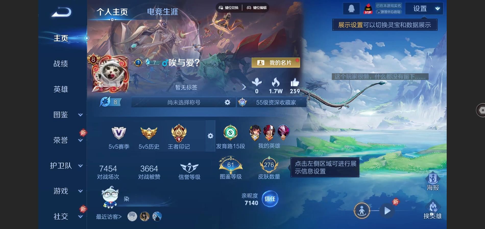 王者荣耀账号安卓QQ神鉴启示录 凤求凰 续相思 至尊宝 朱雀志 安卓Q-V8-276皮肤1典藏1珍品传说17传说-(可二