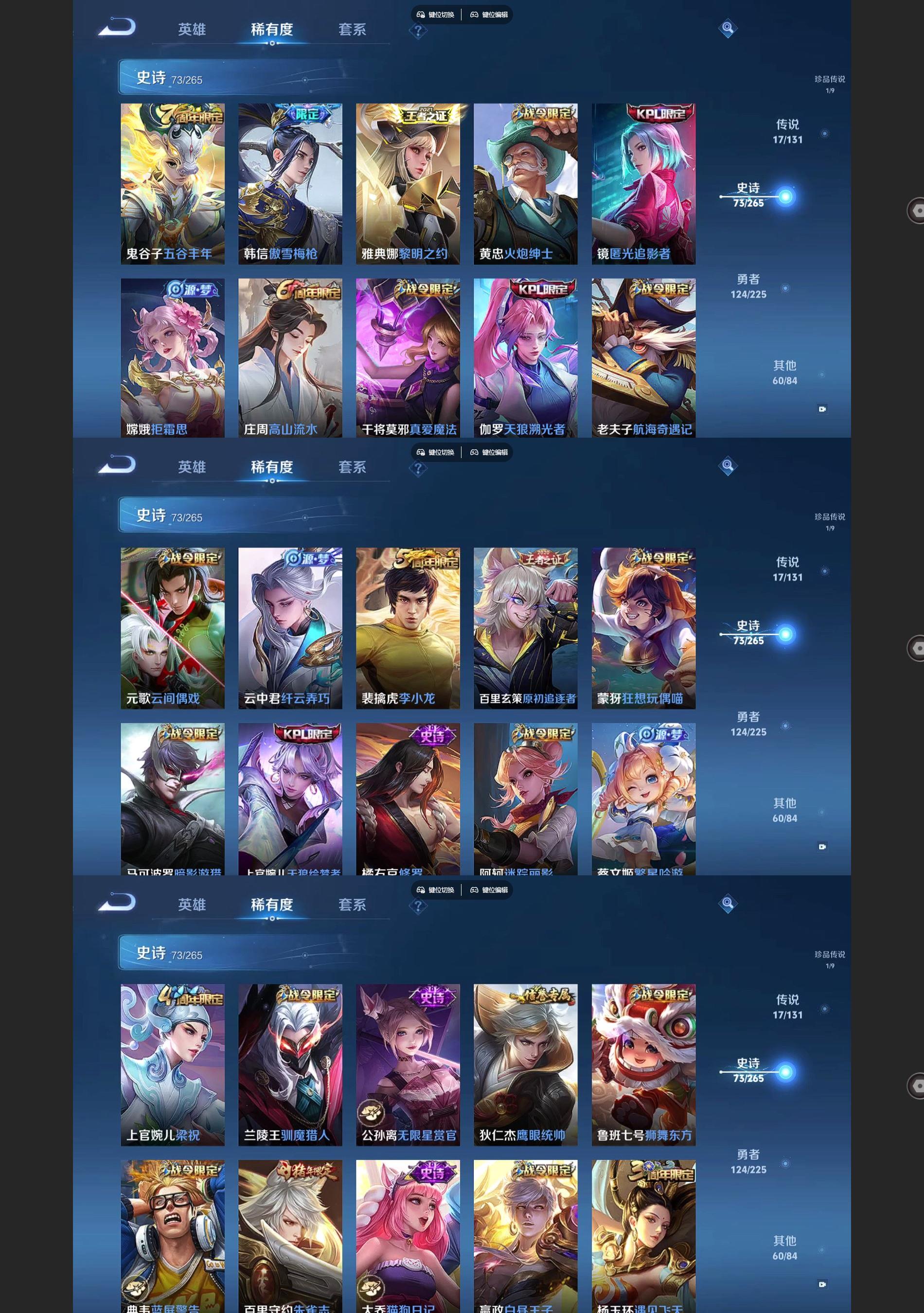 WZQM3372672王者荣耀账号详情图5