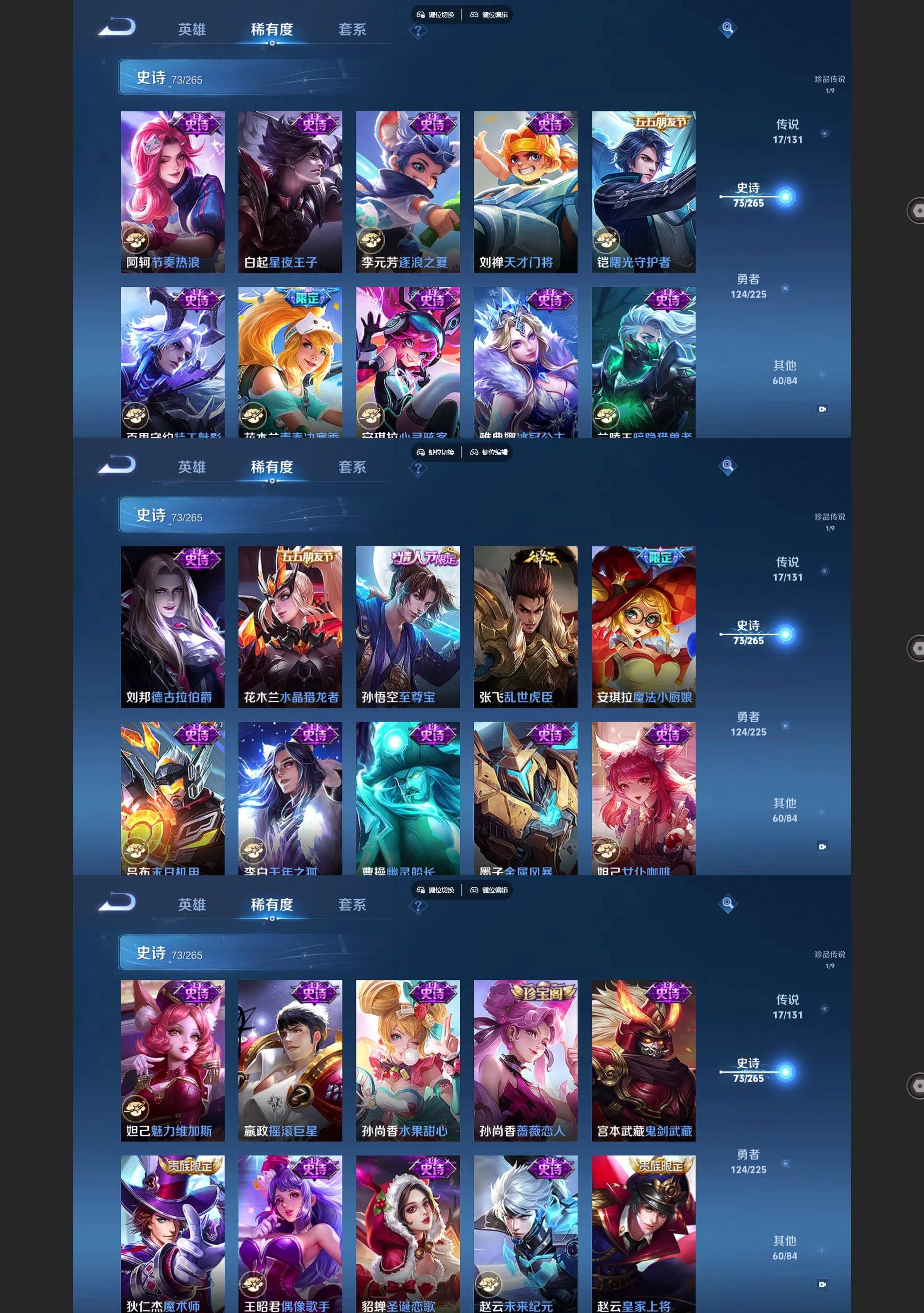 WZQM3372672王者荣耀账号详情图6