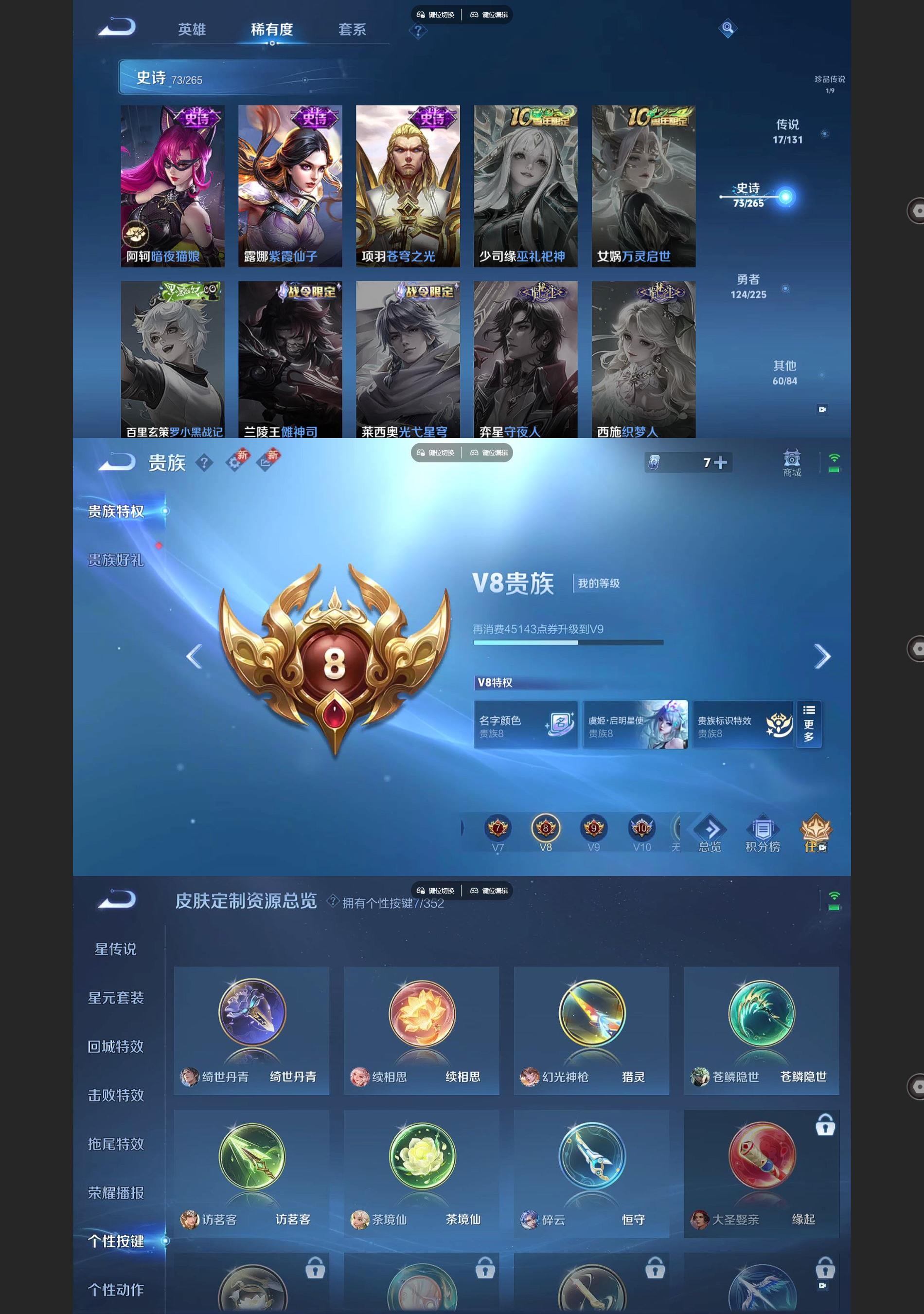 WZQM3372672王者荣耀账号详情图7