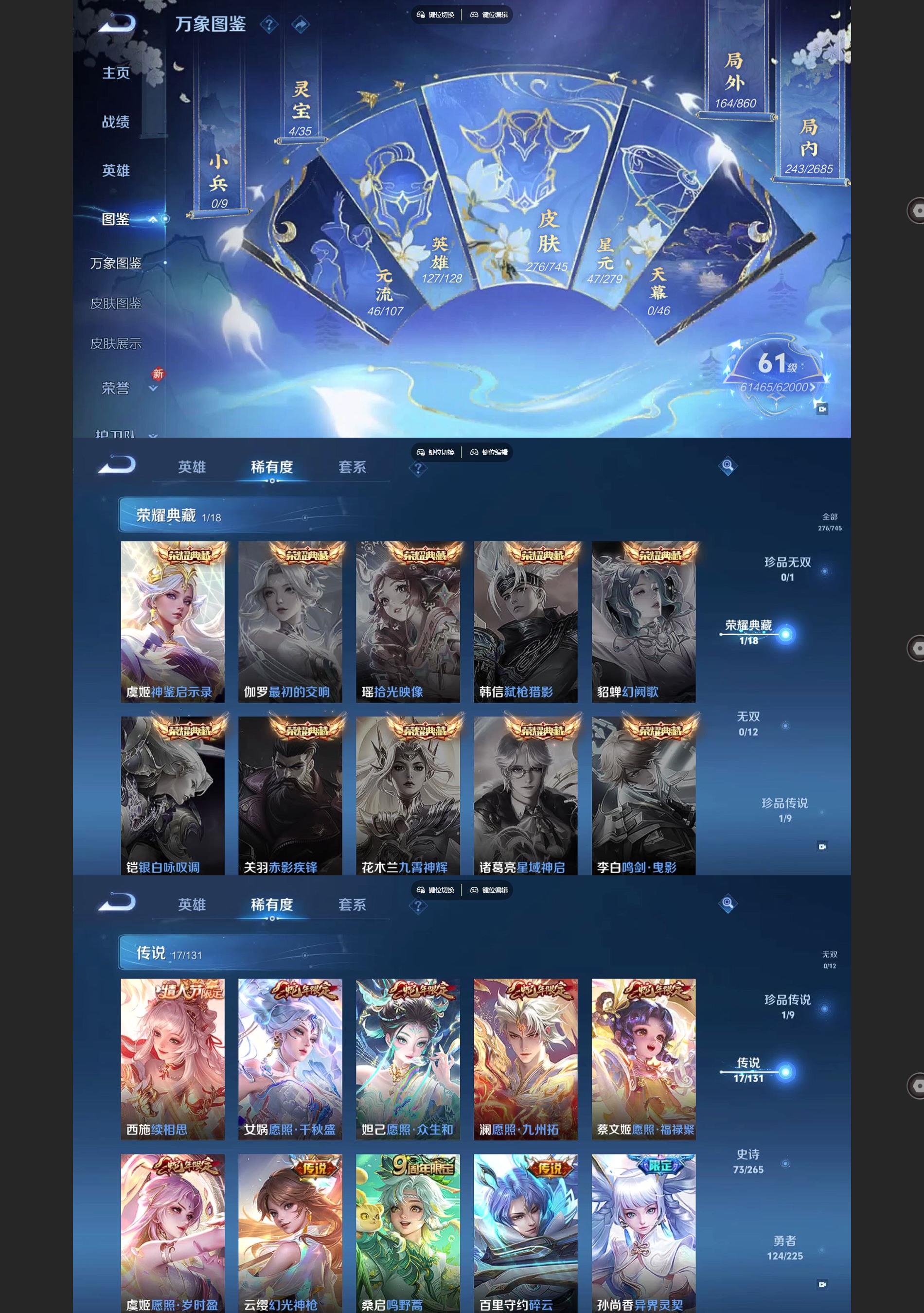 WZQM3372672王者荣耀账号详情图3