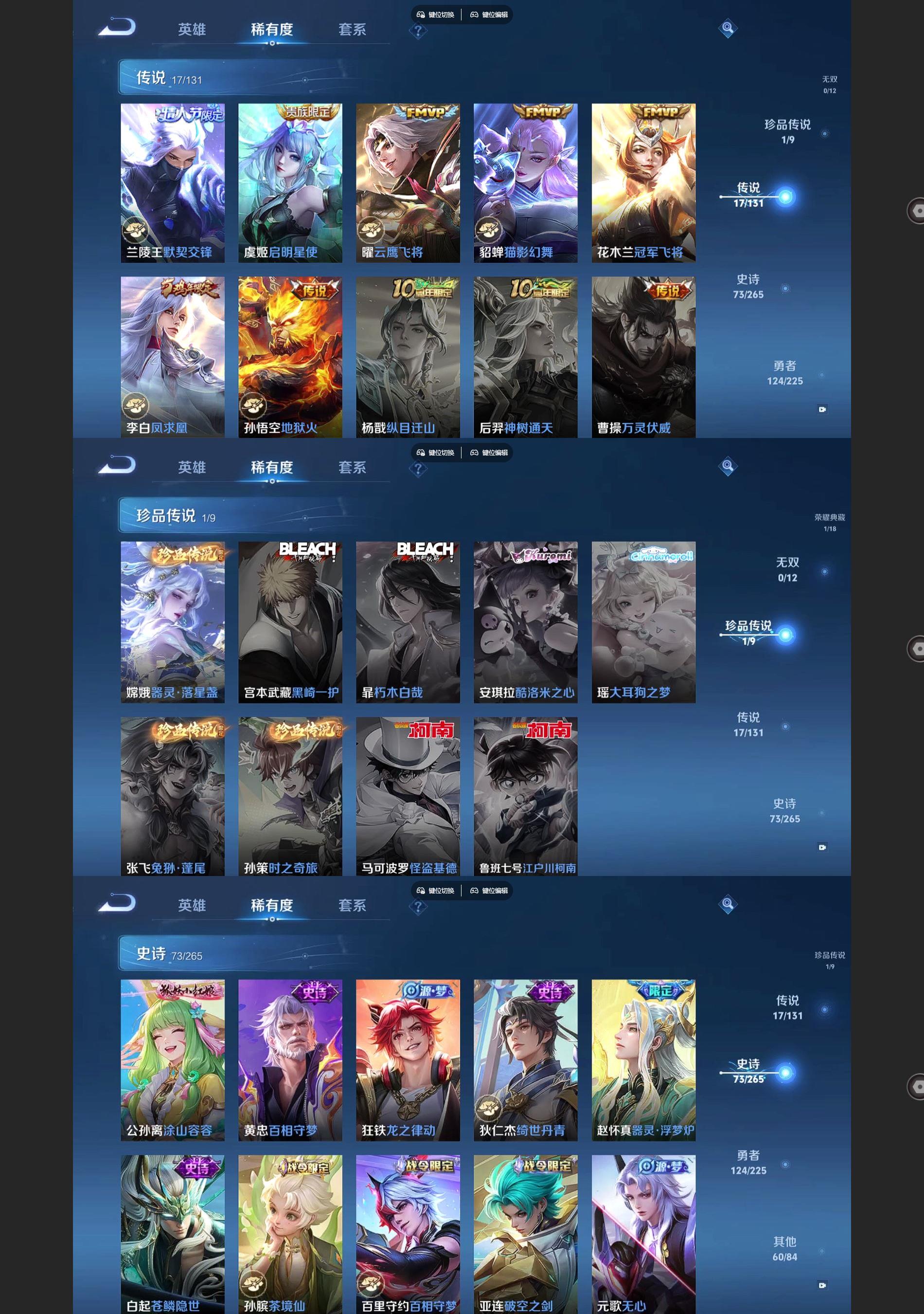 WZQM3372672王者荣耀账号详情图4