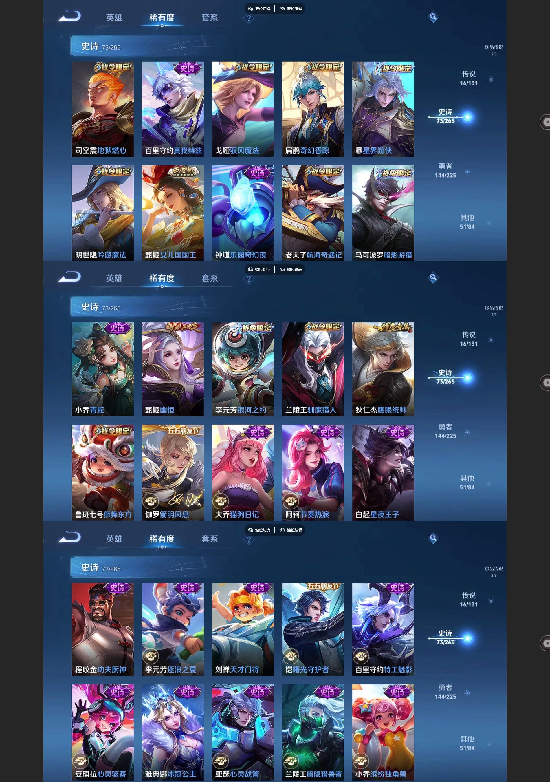 WZQM3394700王者荣耀账号详情图5