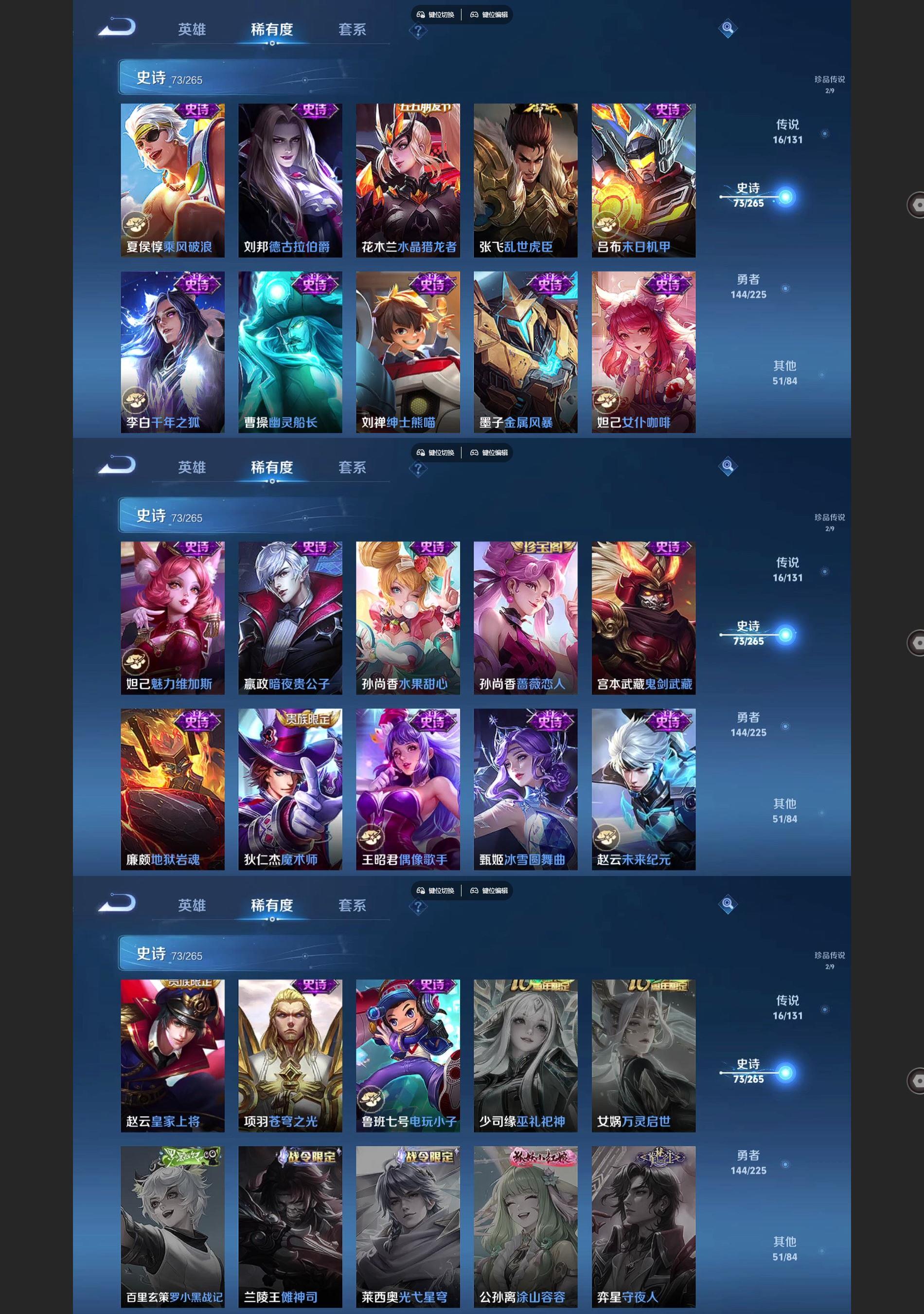 WZQM3394700王者荣耀账号详情图6