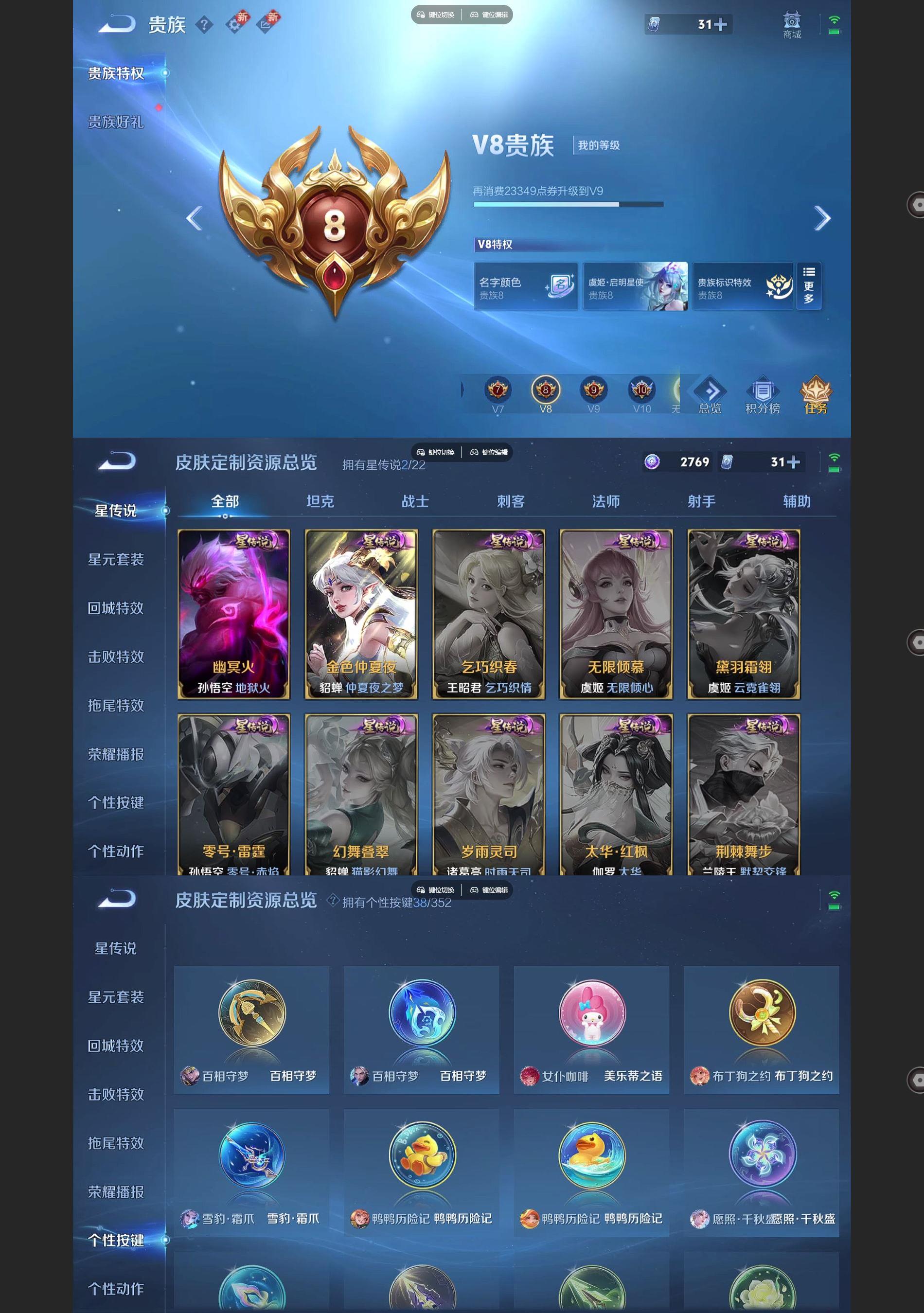 WZQM3394700王者荣耀账号详情图7