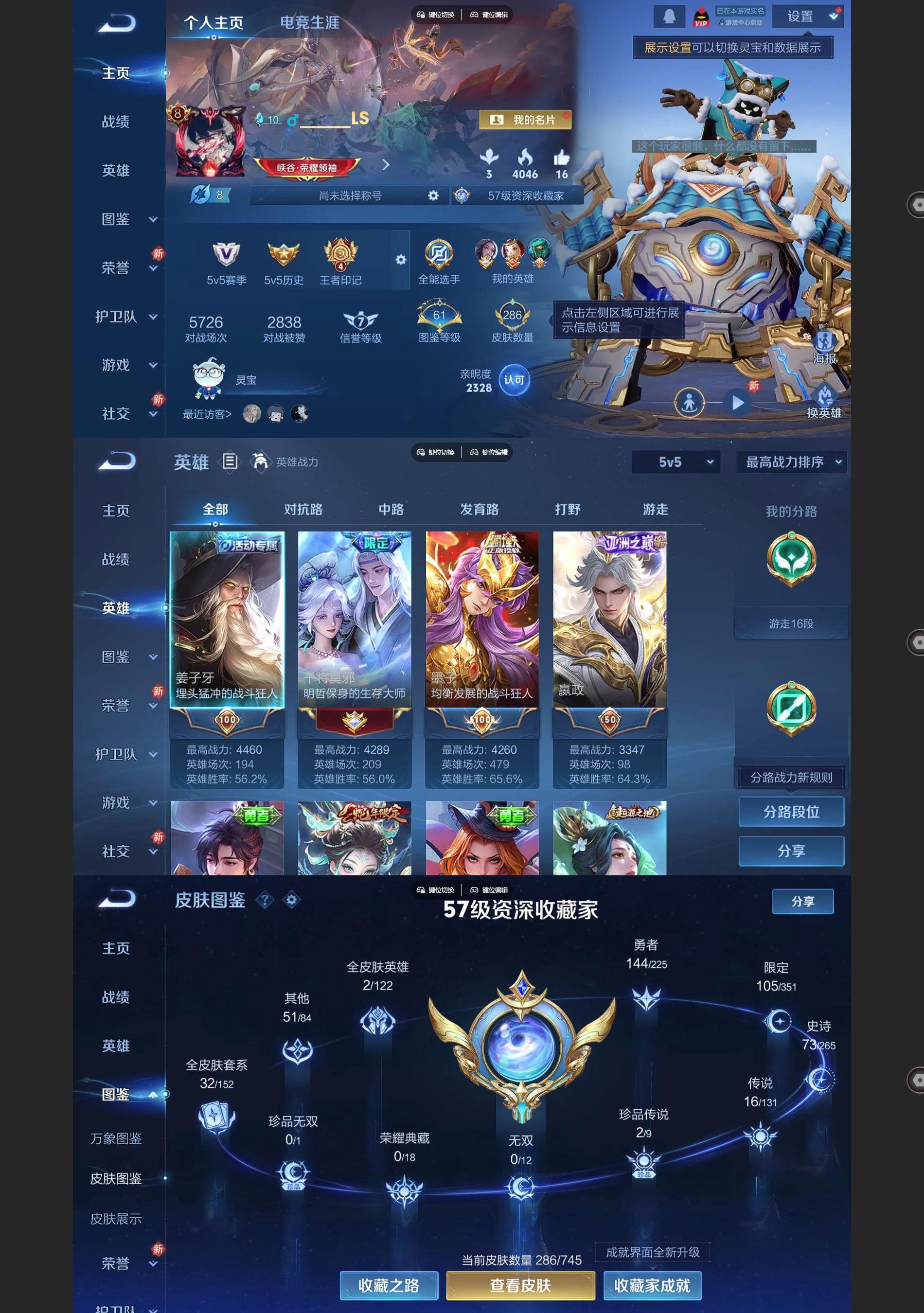 WZQM3394700王者荣耀账号详情图2