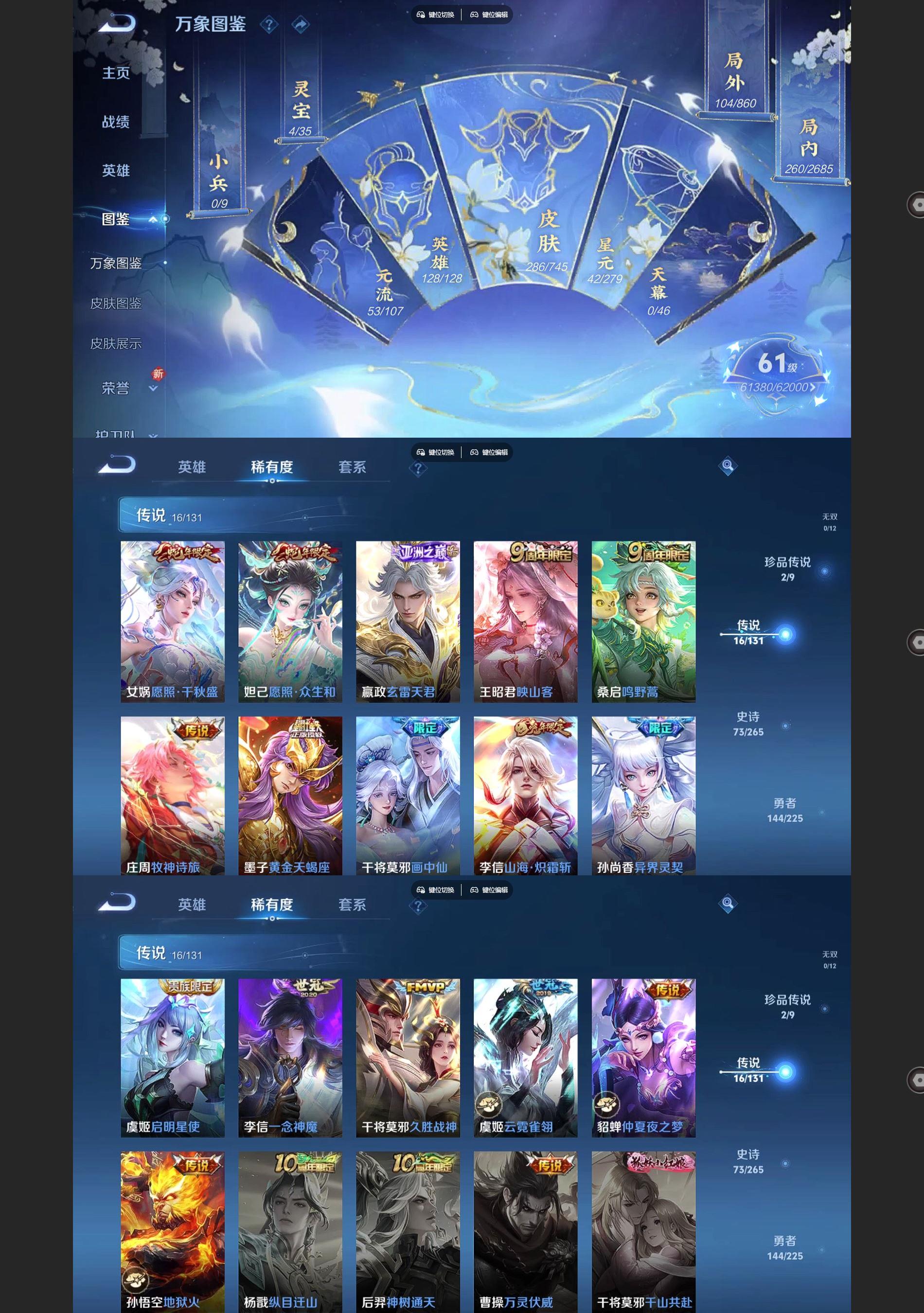 WZQM3394700王者荣耀账号详情图3